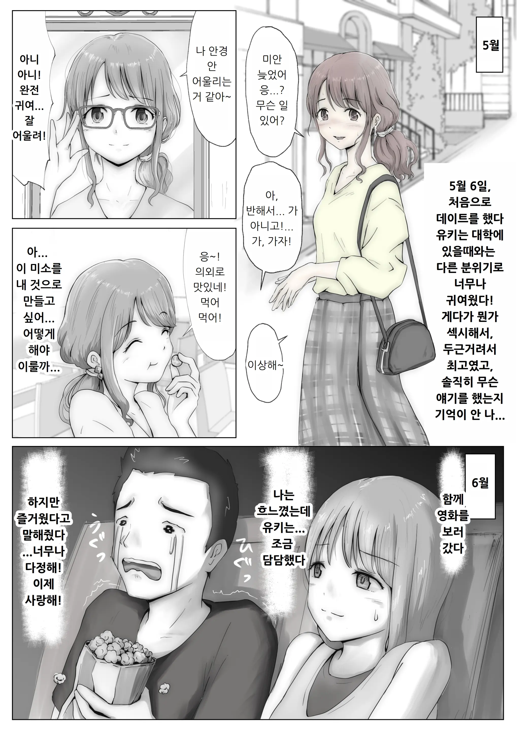 웹툰 이미지 5