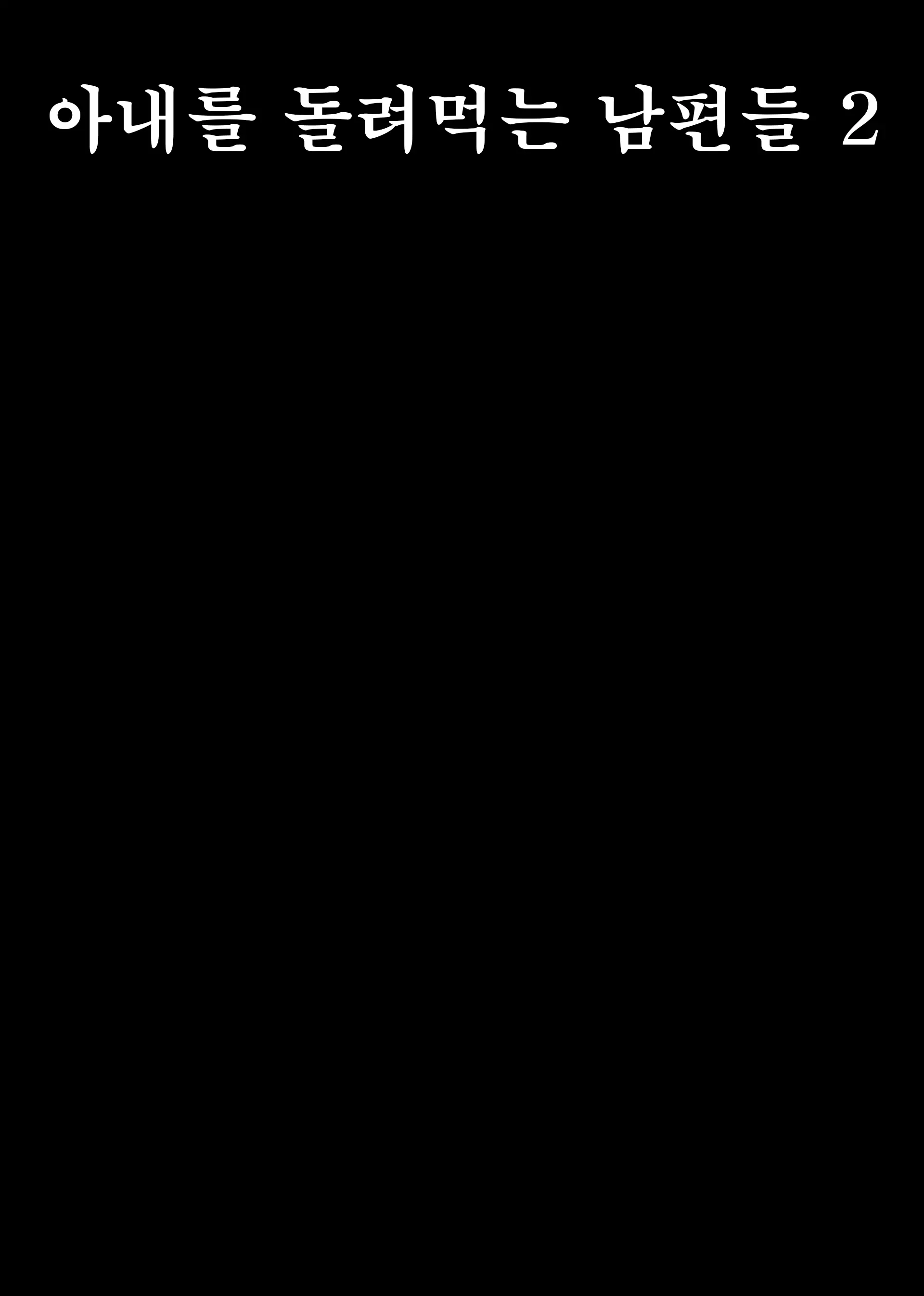 웹툰 이미지 1