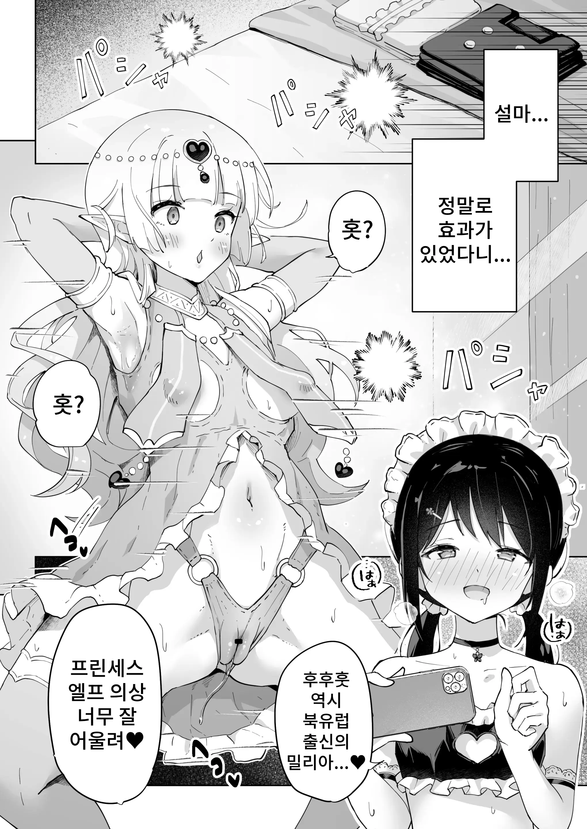 웹툰 이미지 11
