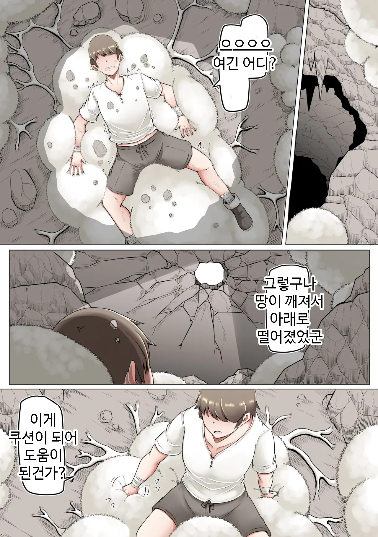 웹툰 이미지 1