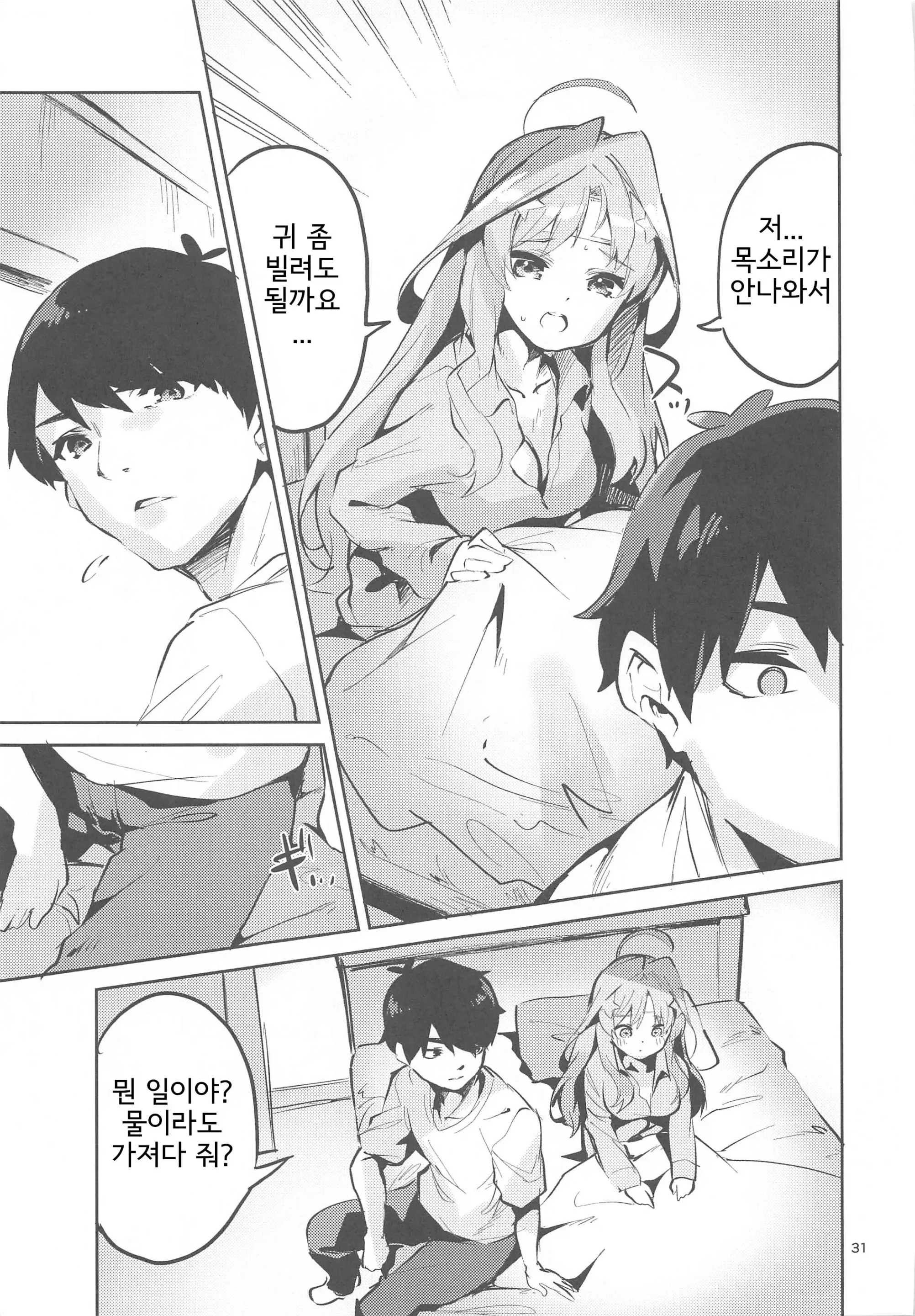 웹툰 이미지 29