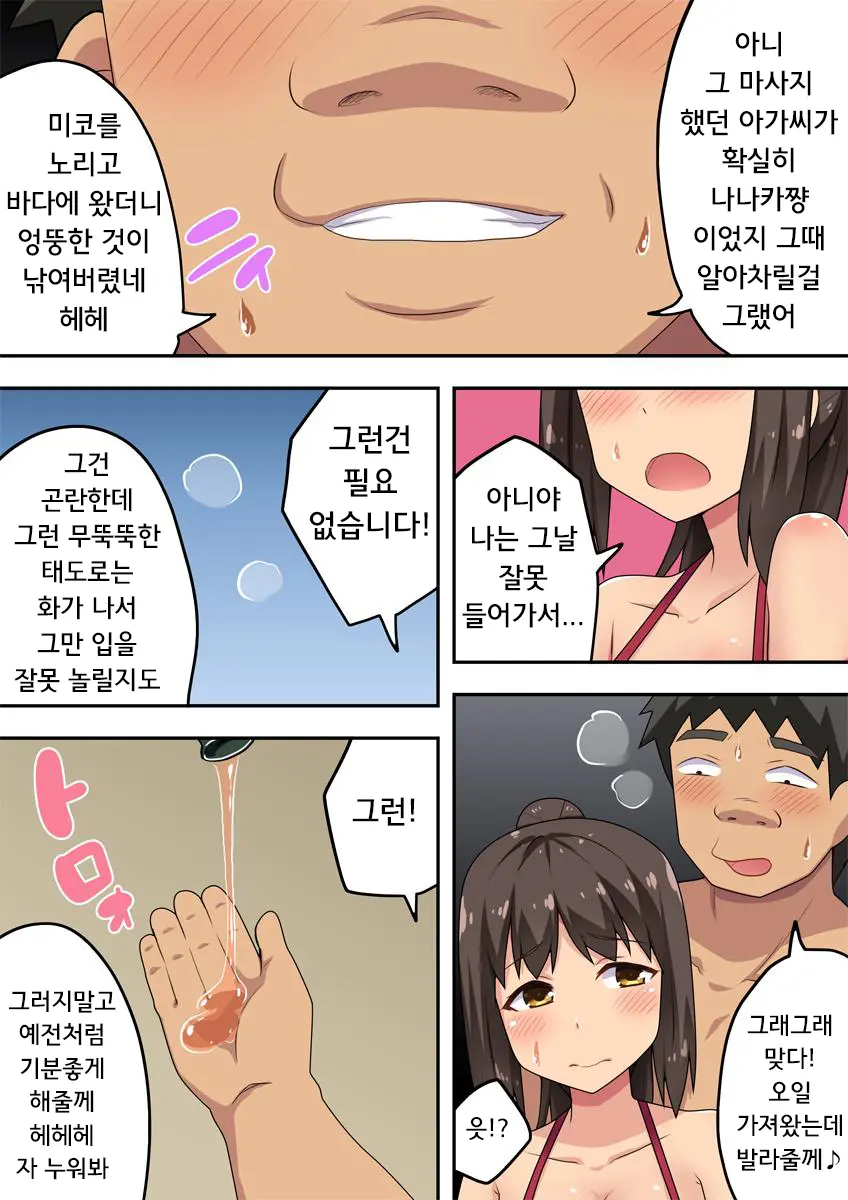 웹툰 이미지 6