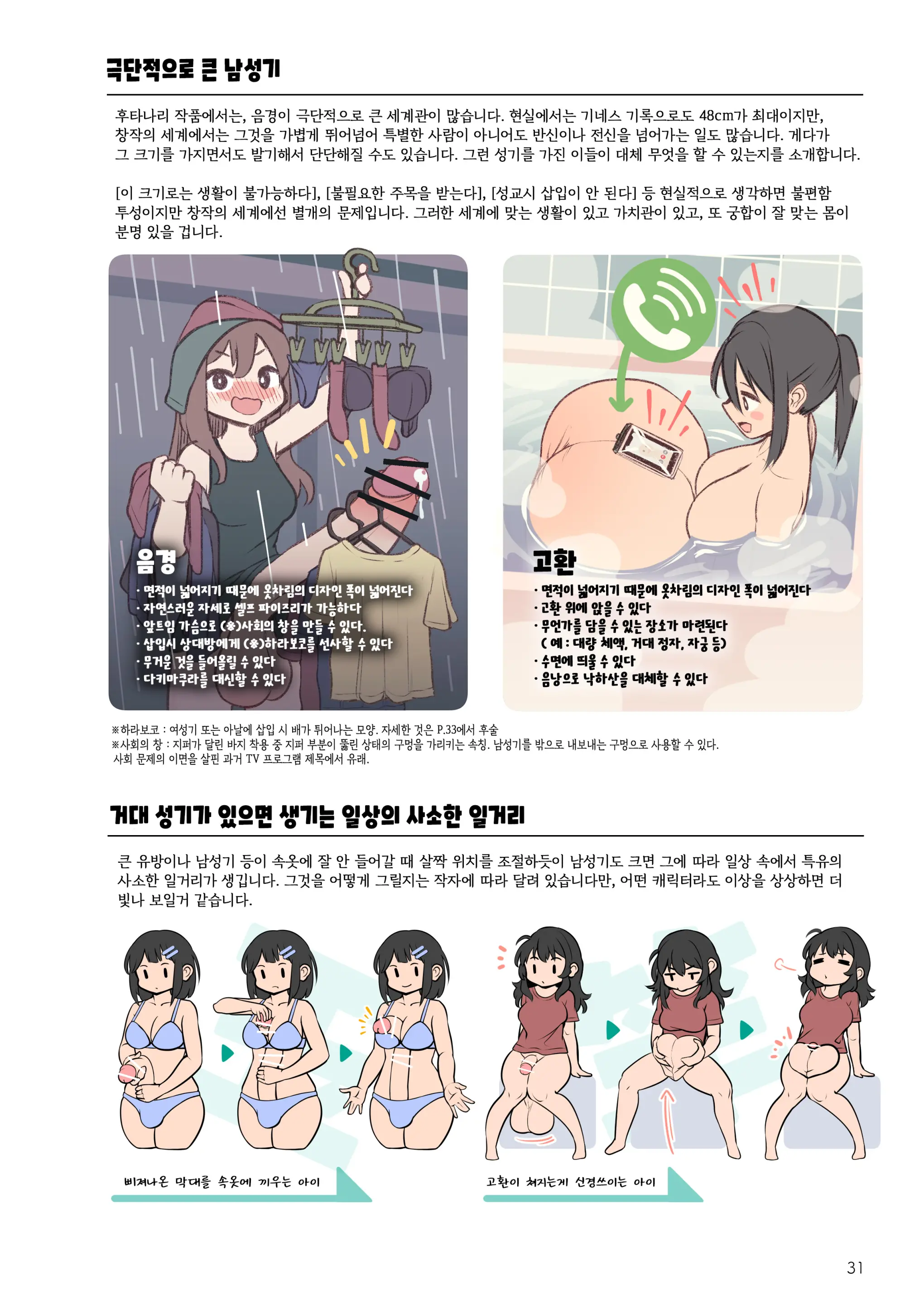 웹툰 이미지 30