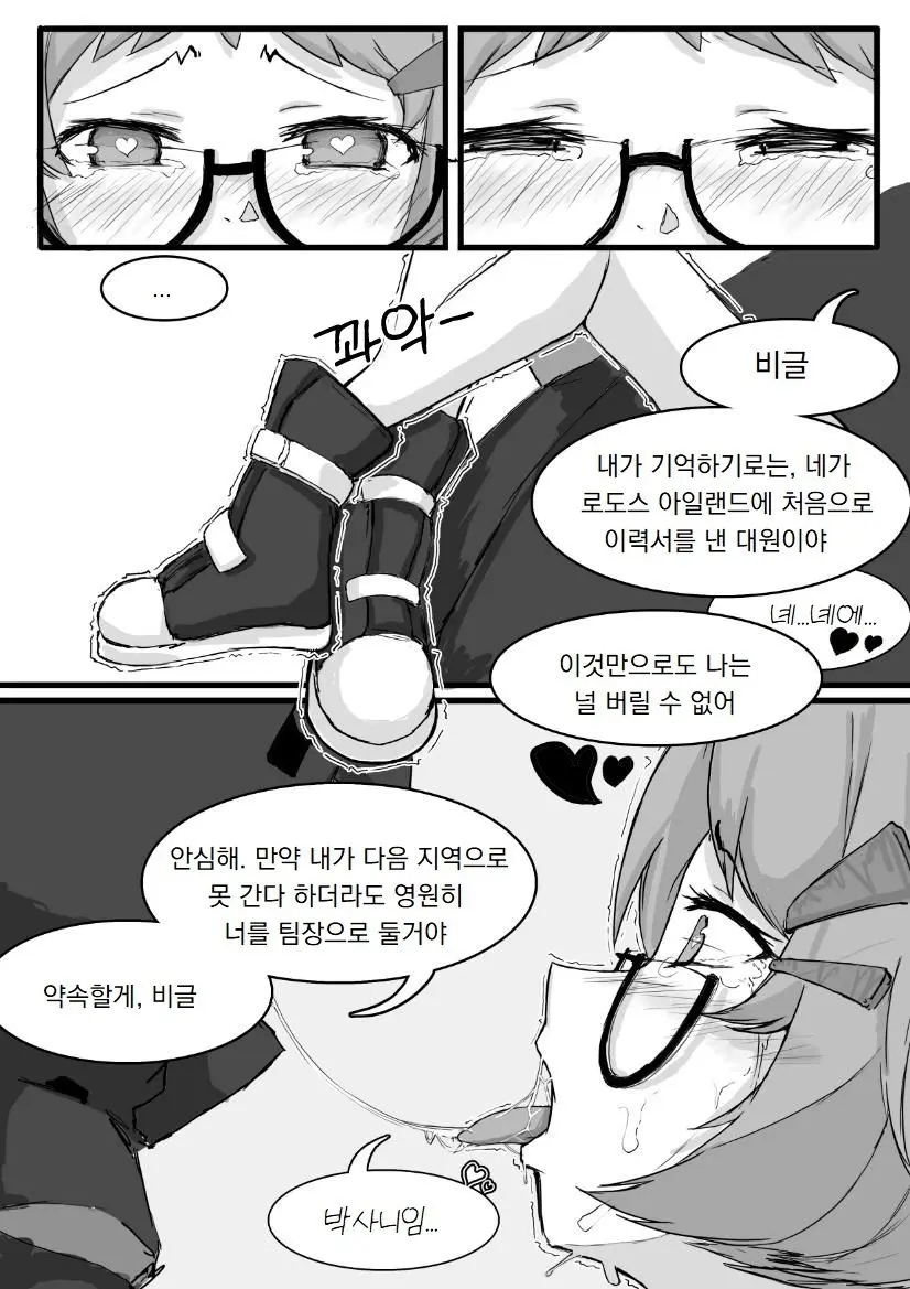 웹툰 이미지 8