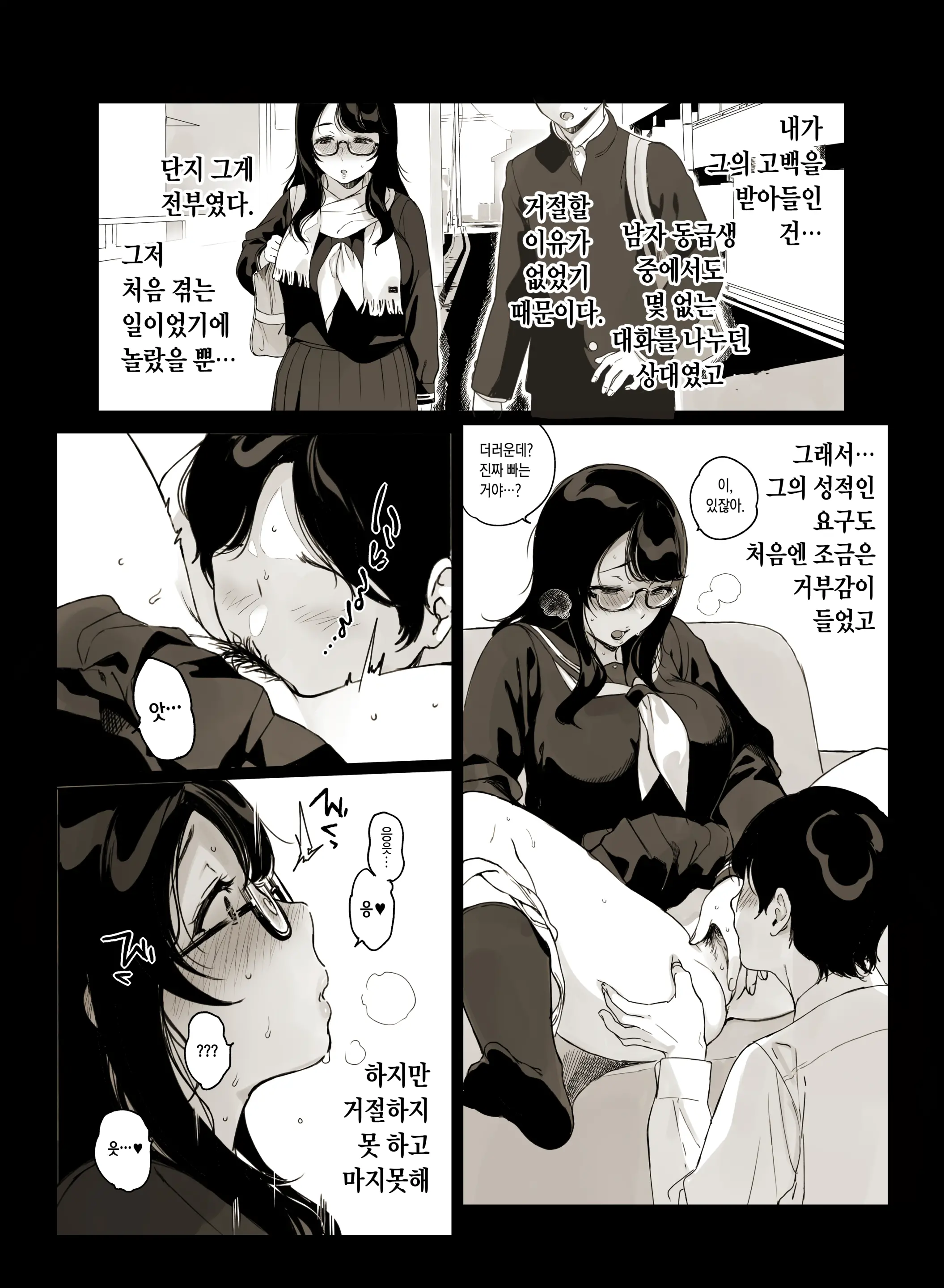 웹툰 이미지 33