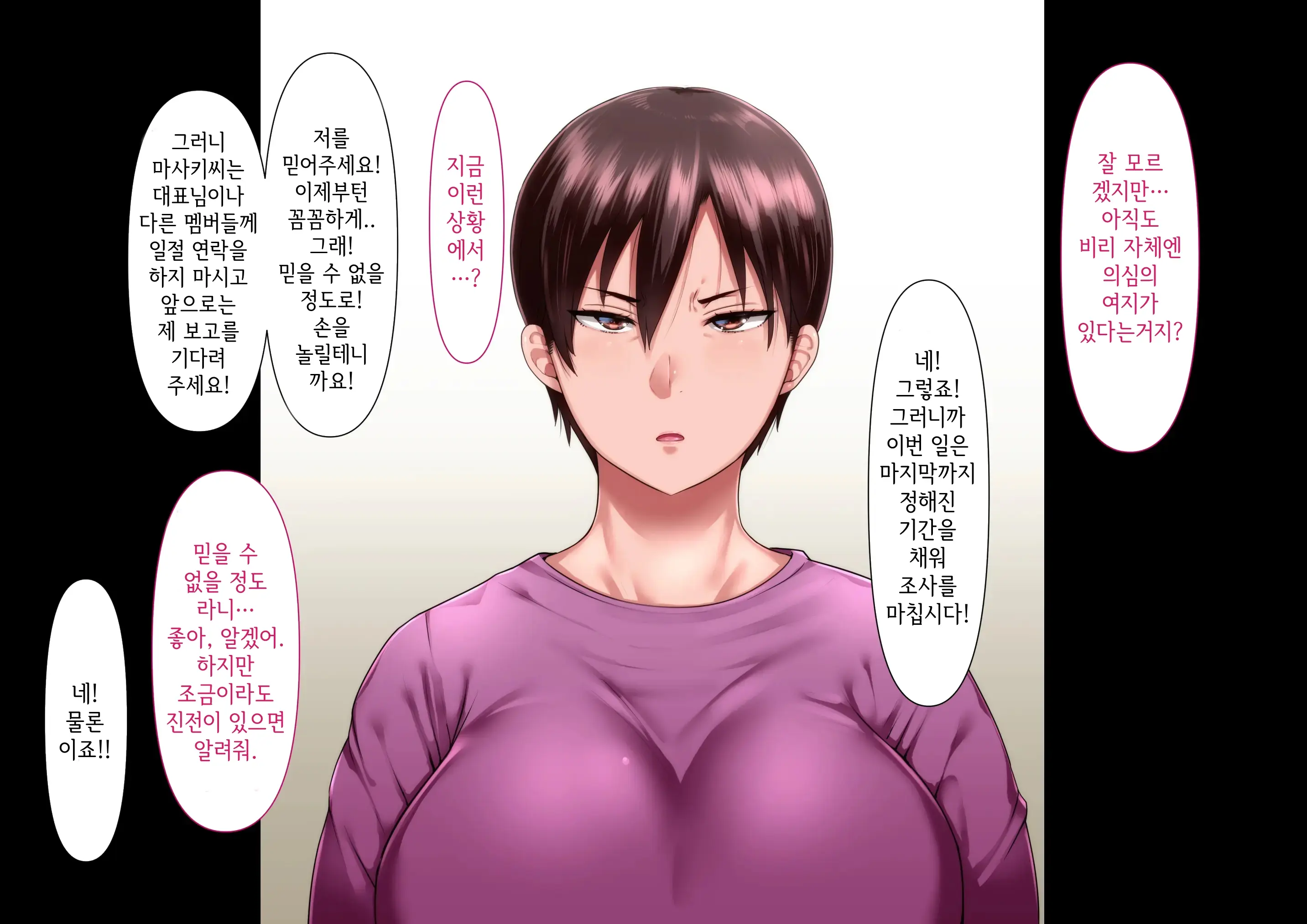웹툰 이미지 55