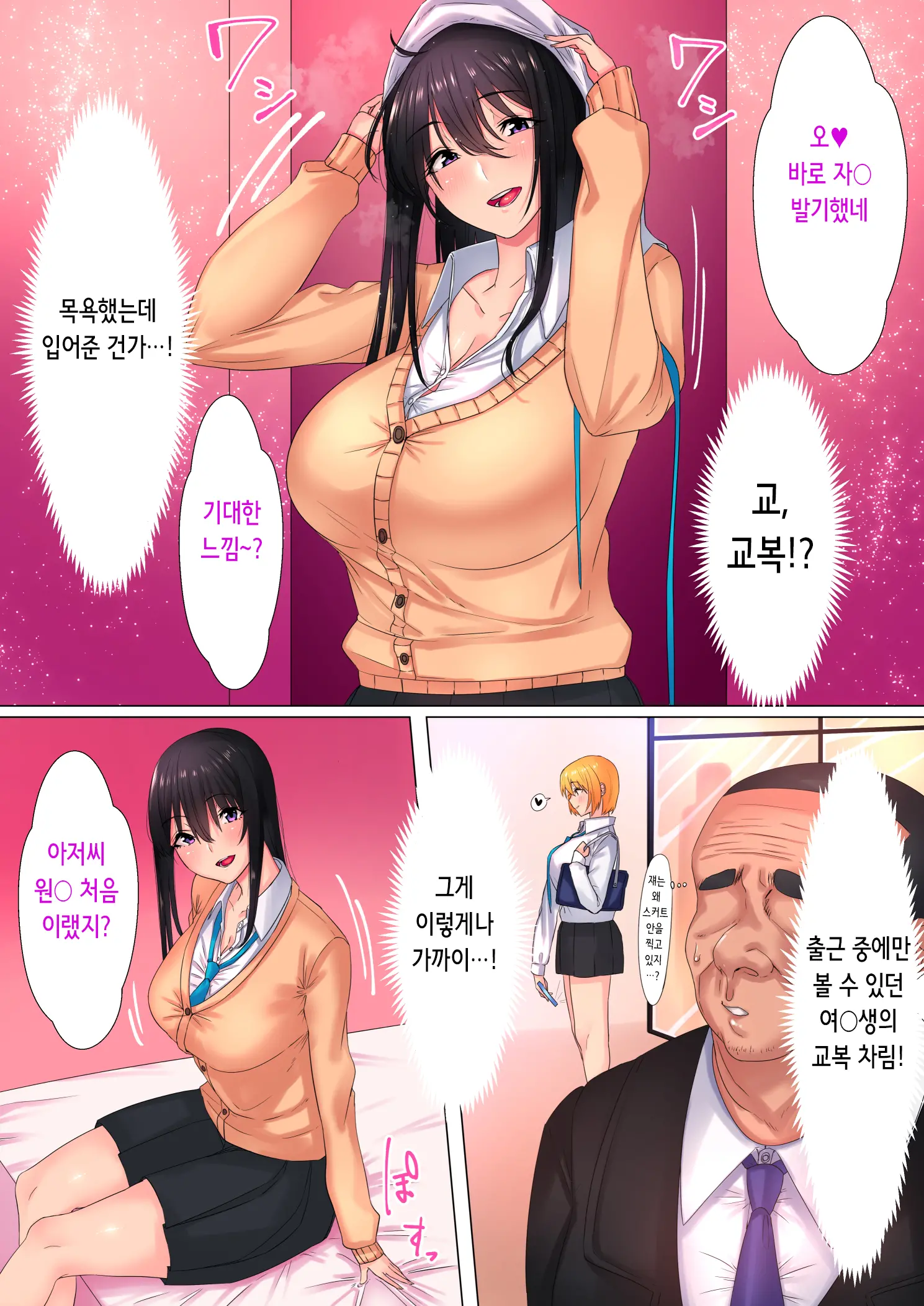 웹툰 이미지 7