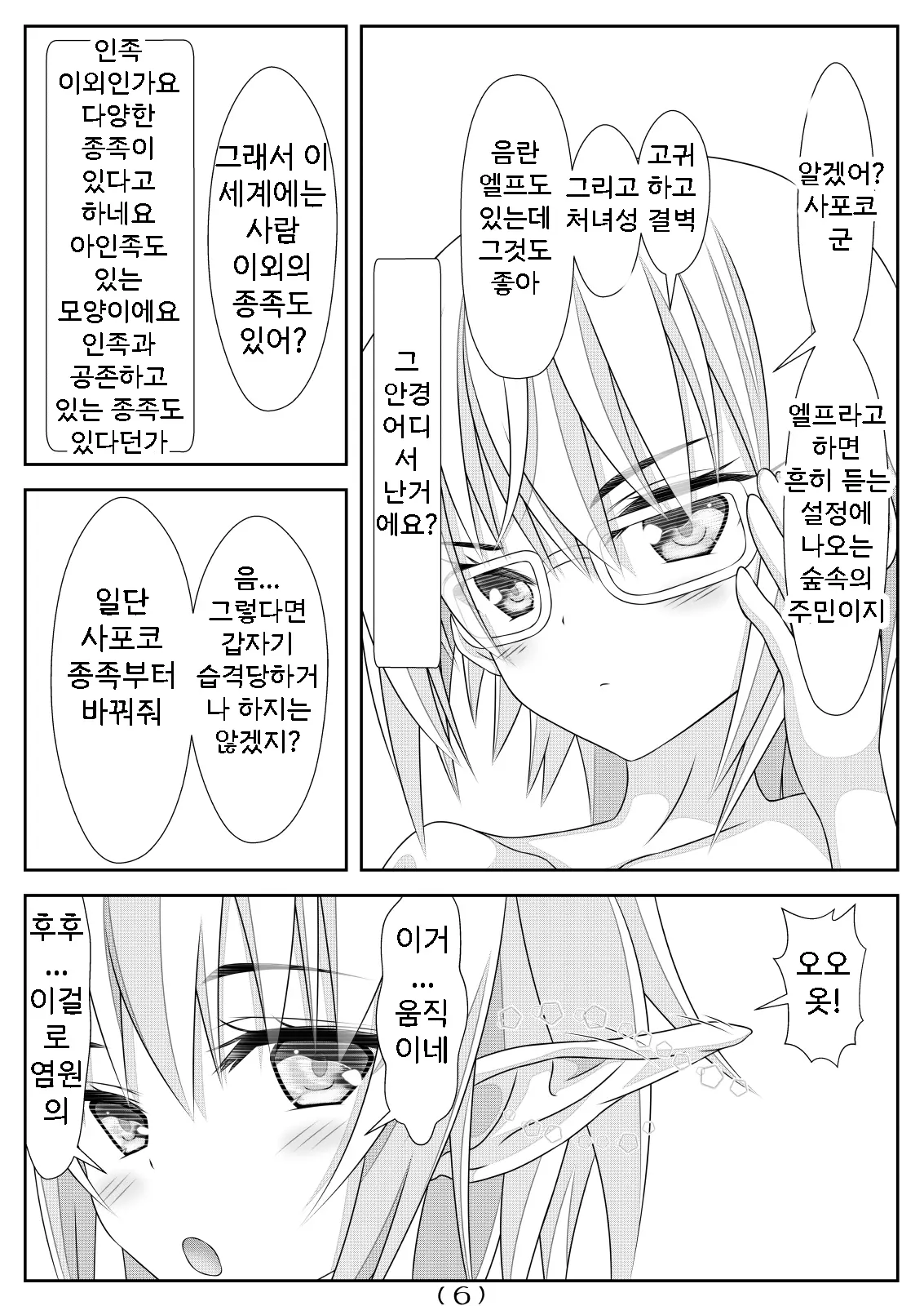 웹툰 이미지 7