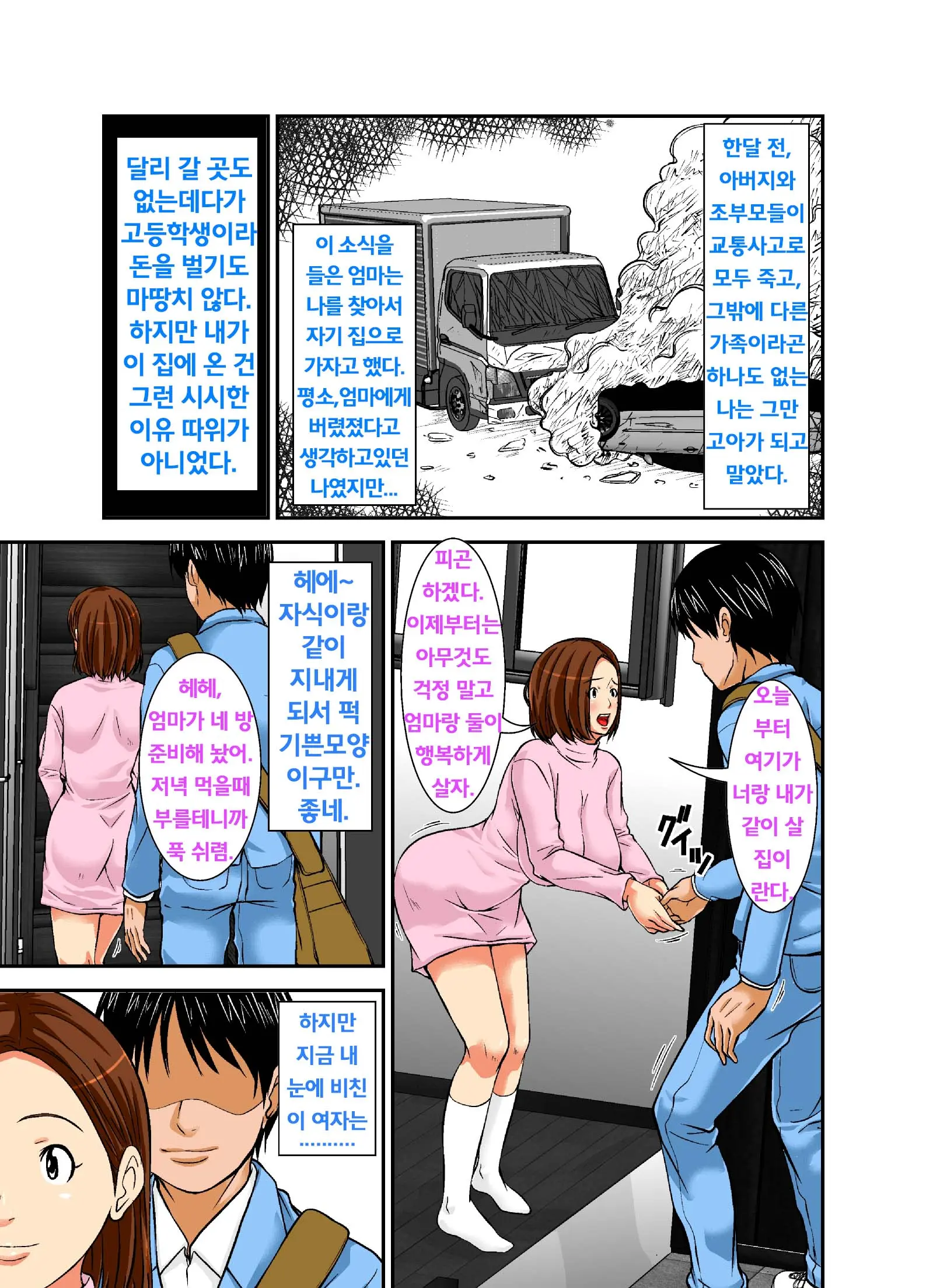웹툰 이미지 2