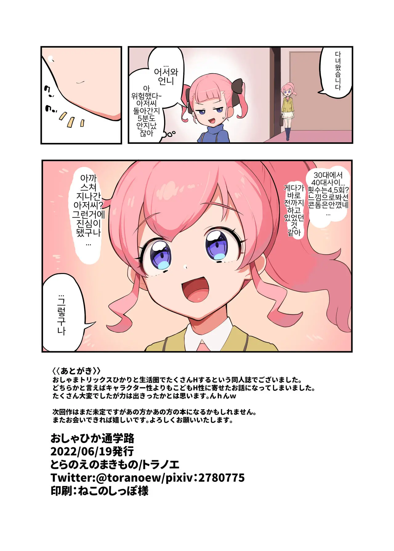 웹툰 이미지 16