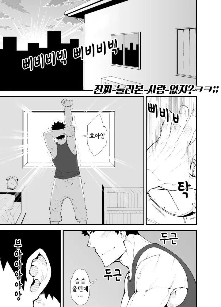 웹툰 이미지 2