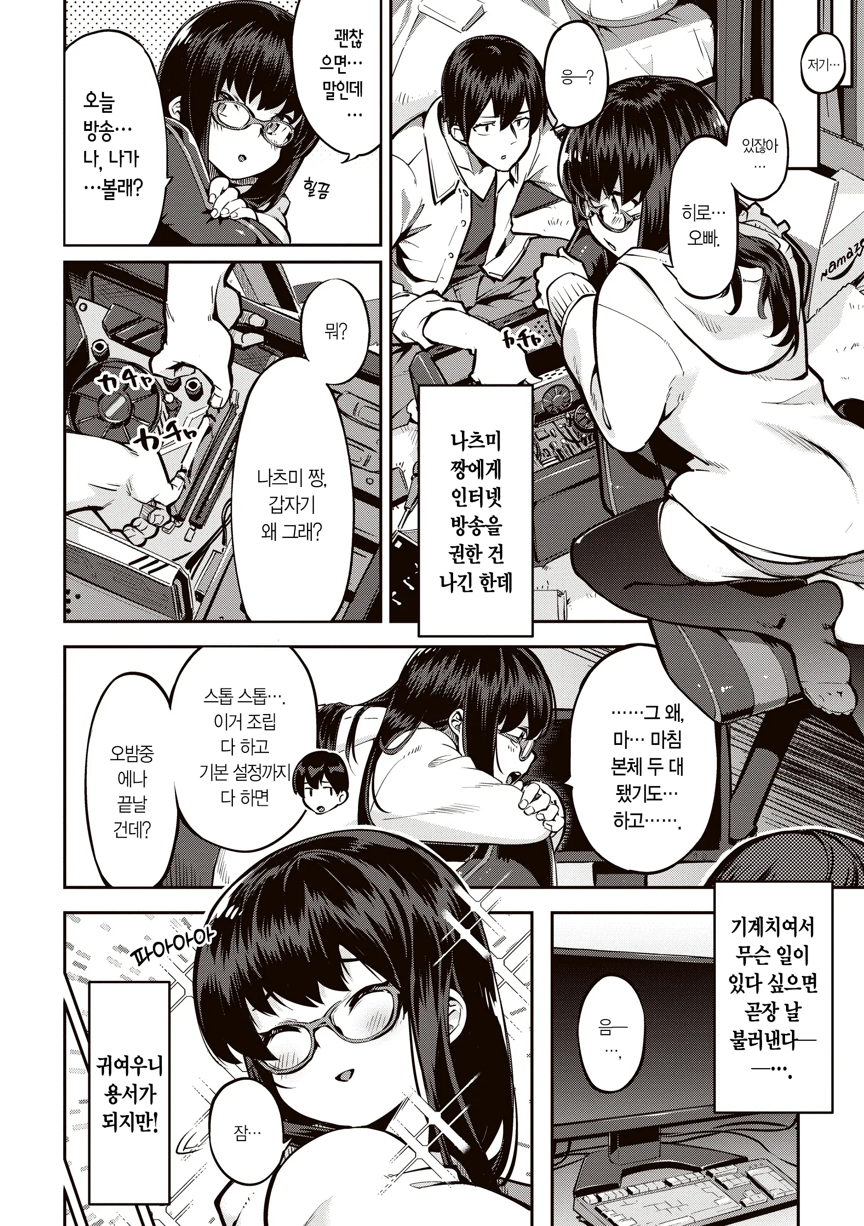 웹툰 이미지 75