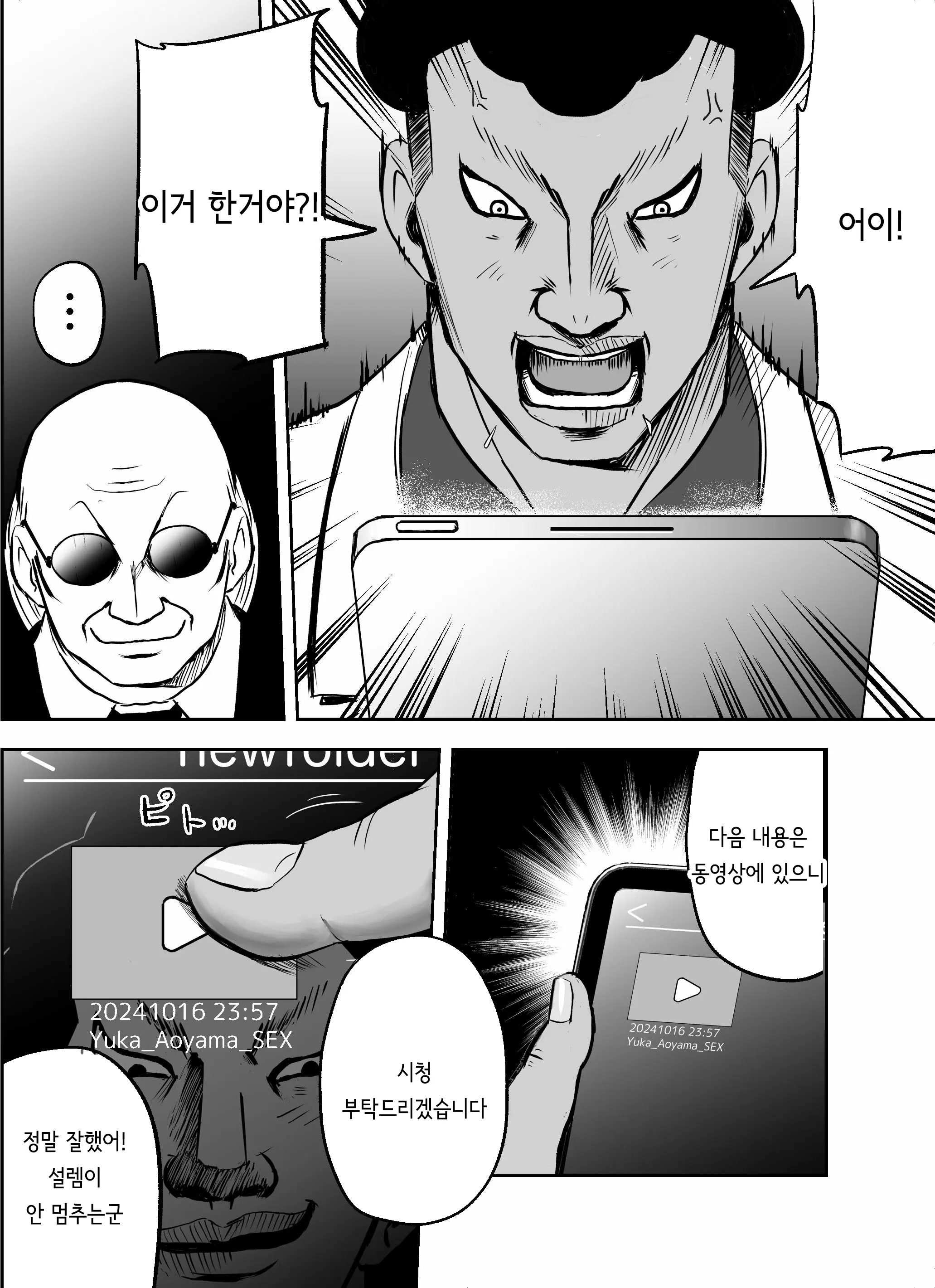 웹툰 이미지 140