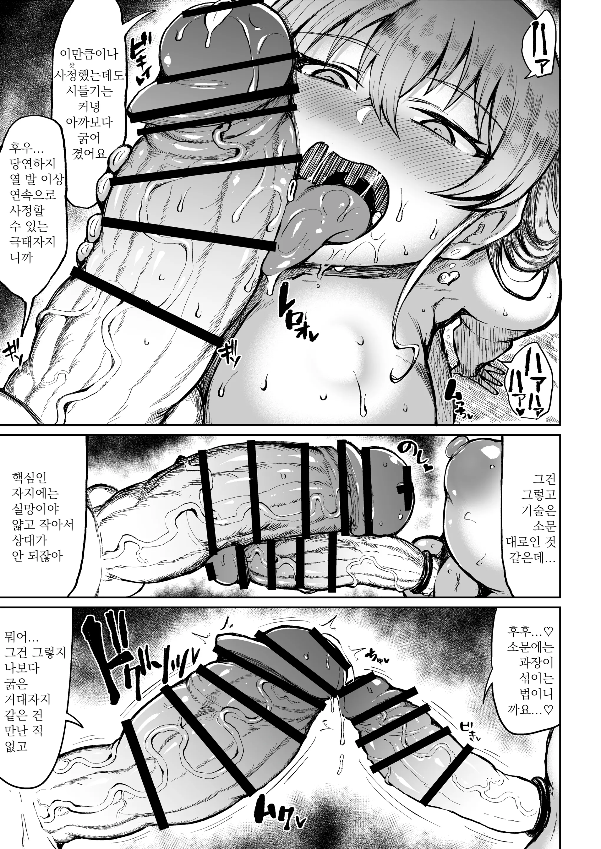 웹툰 이미지 6