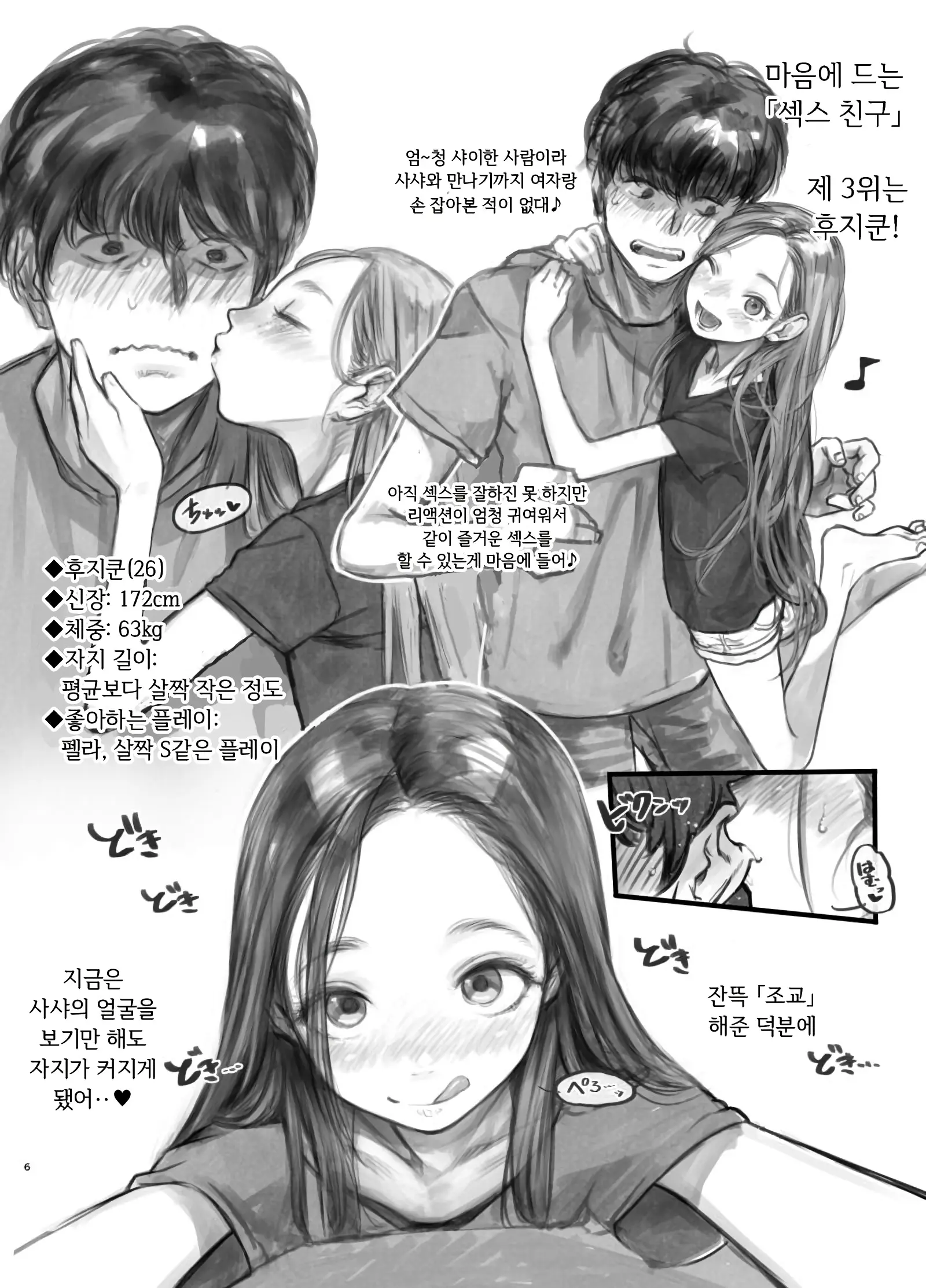 웹툰 이미지 108