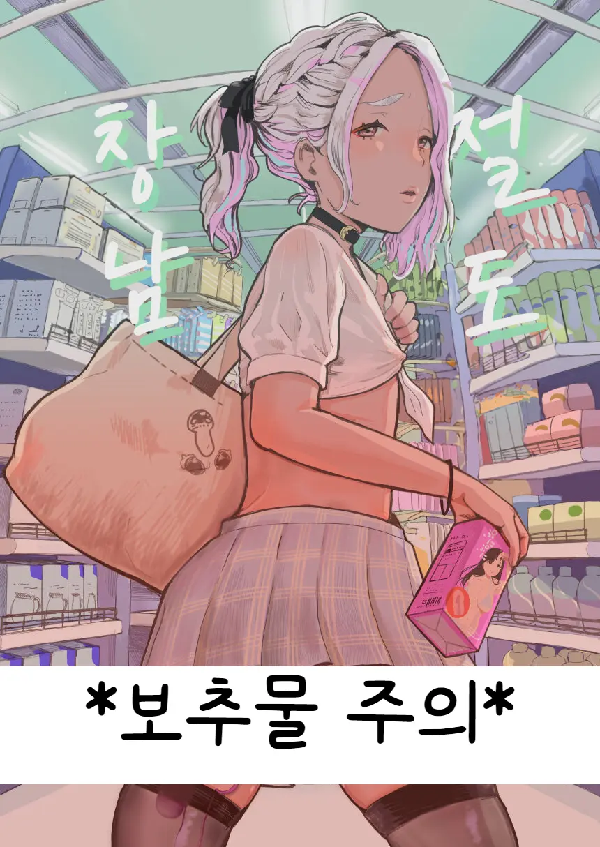 웹툰 이미지 0