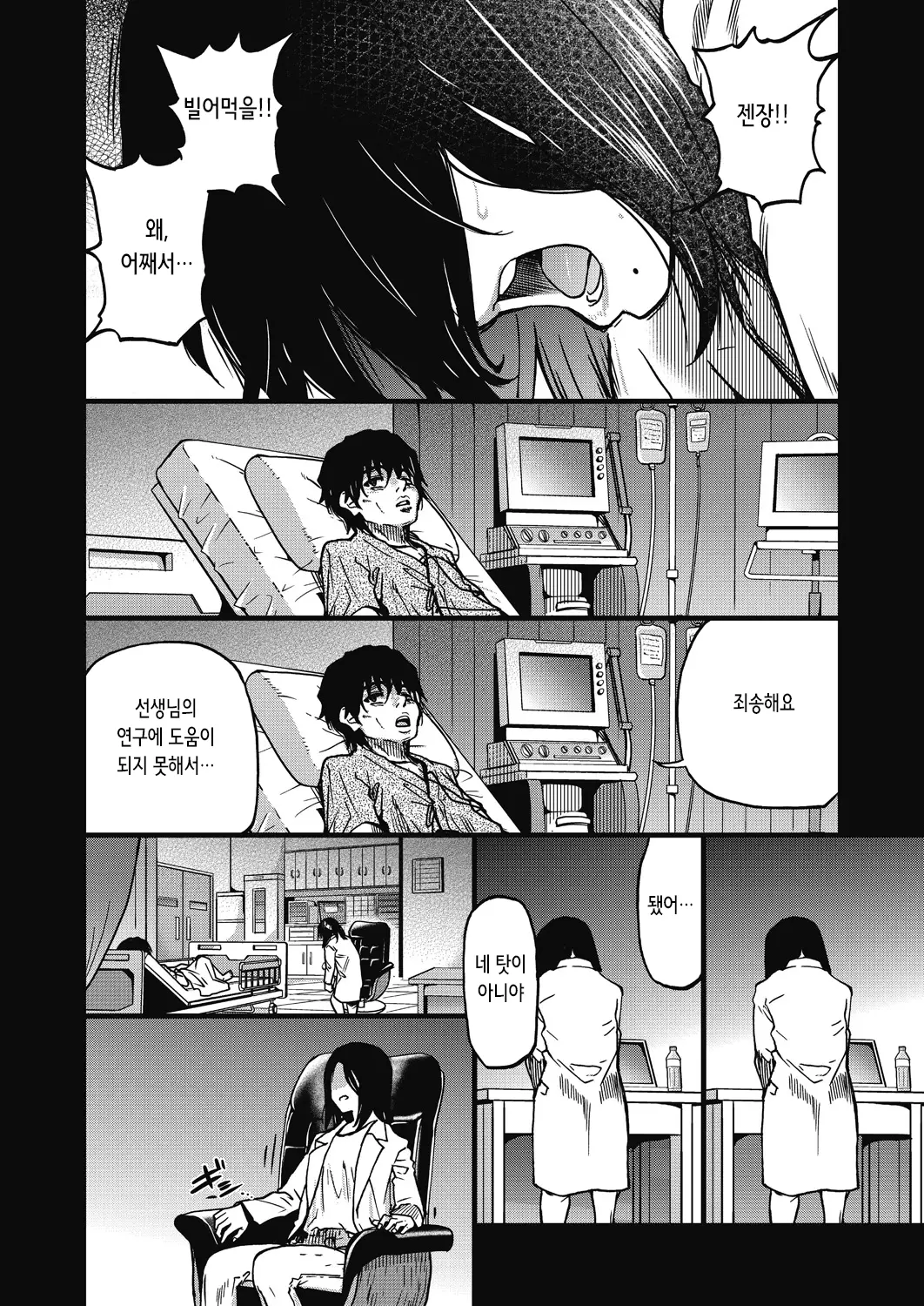 웹툰 이미지 204