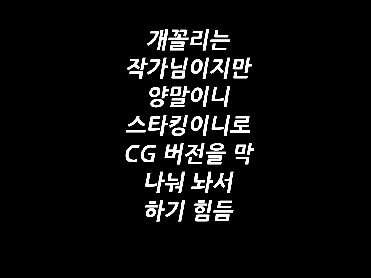 웹툰 이미지 104