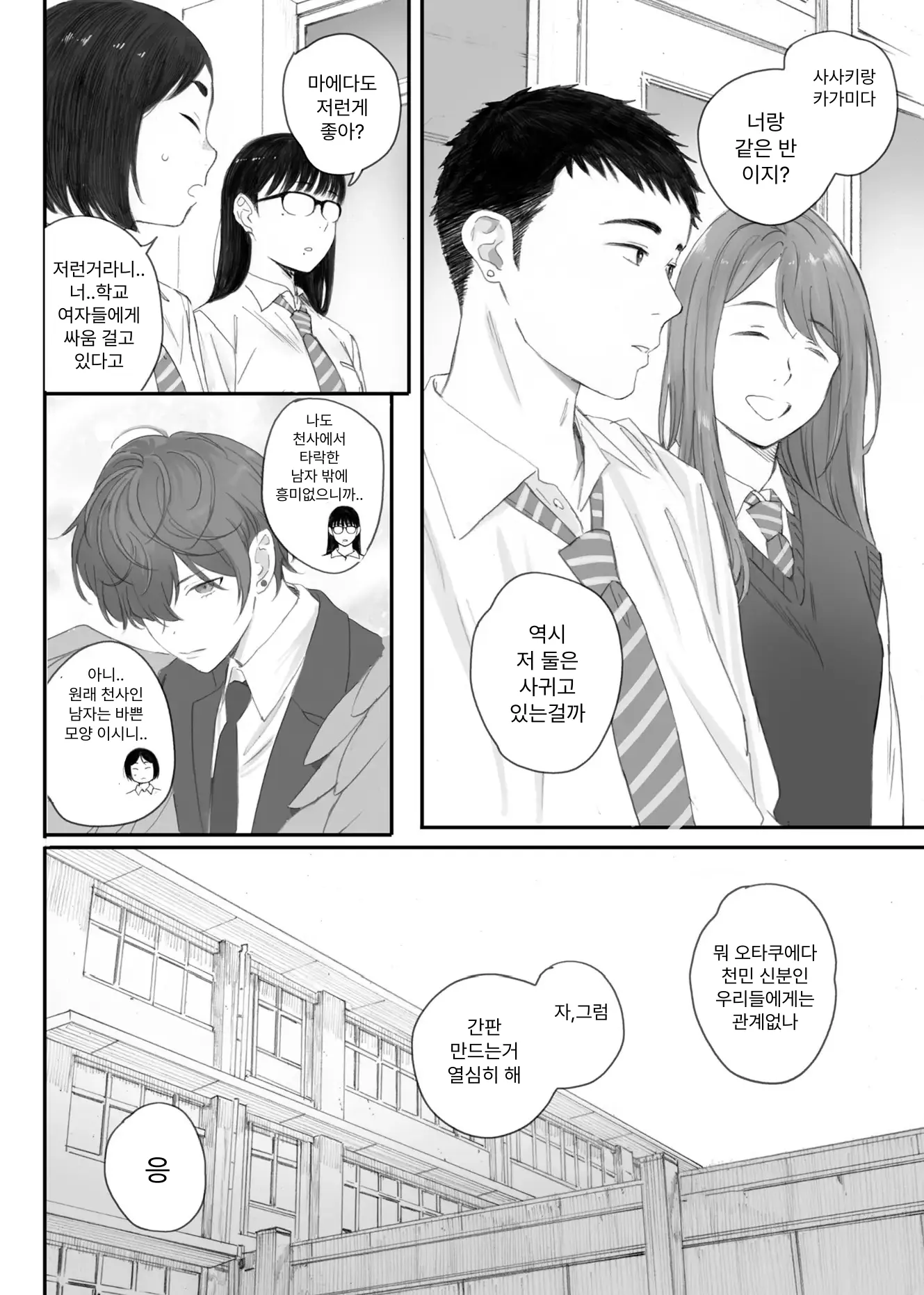웹툰 이미지 5