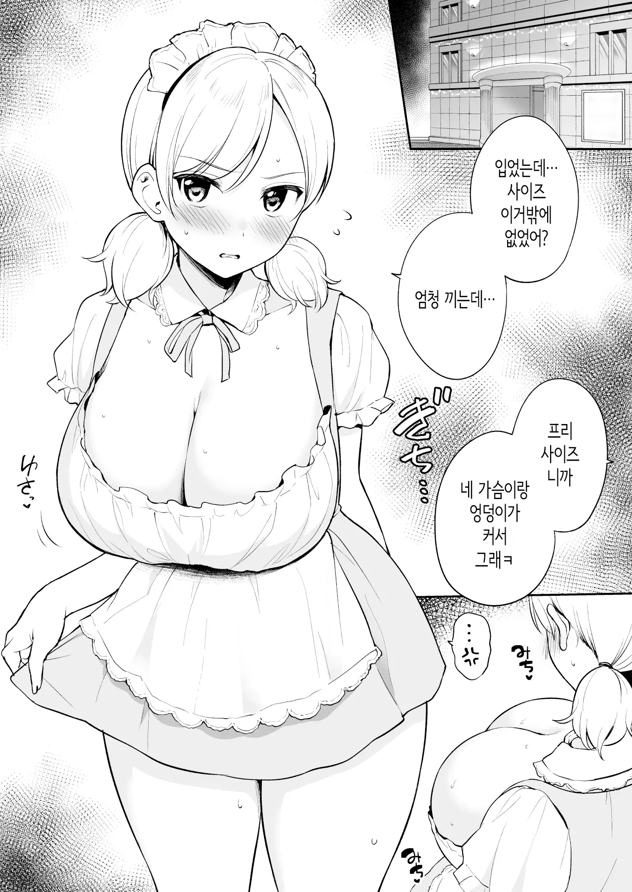 웹툰 이미지 1