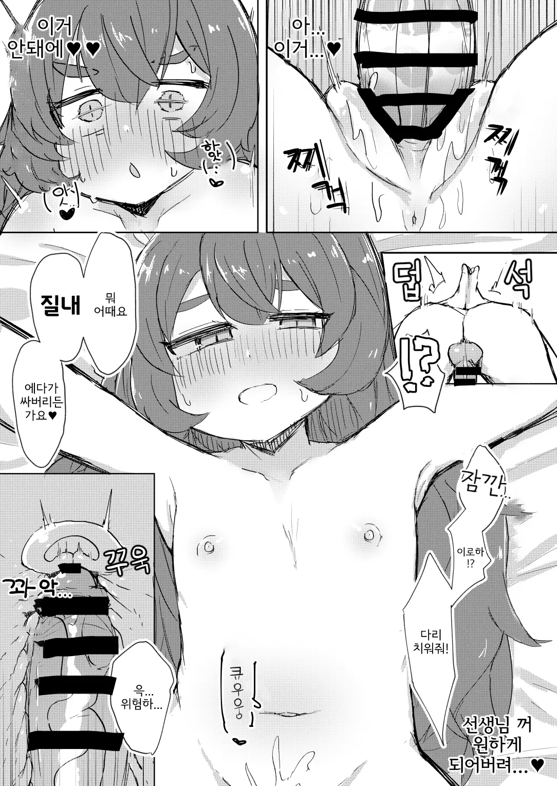 웹툰 이미지 16