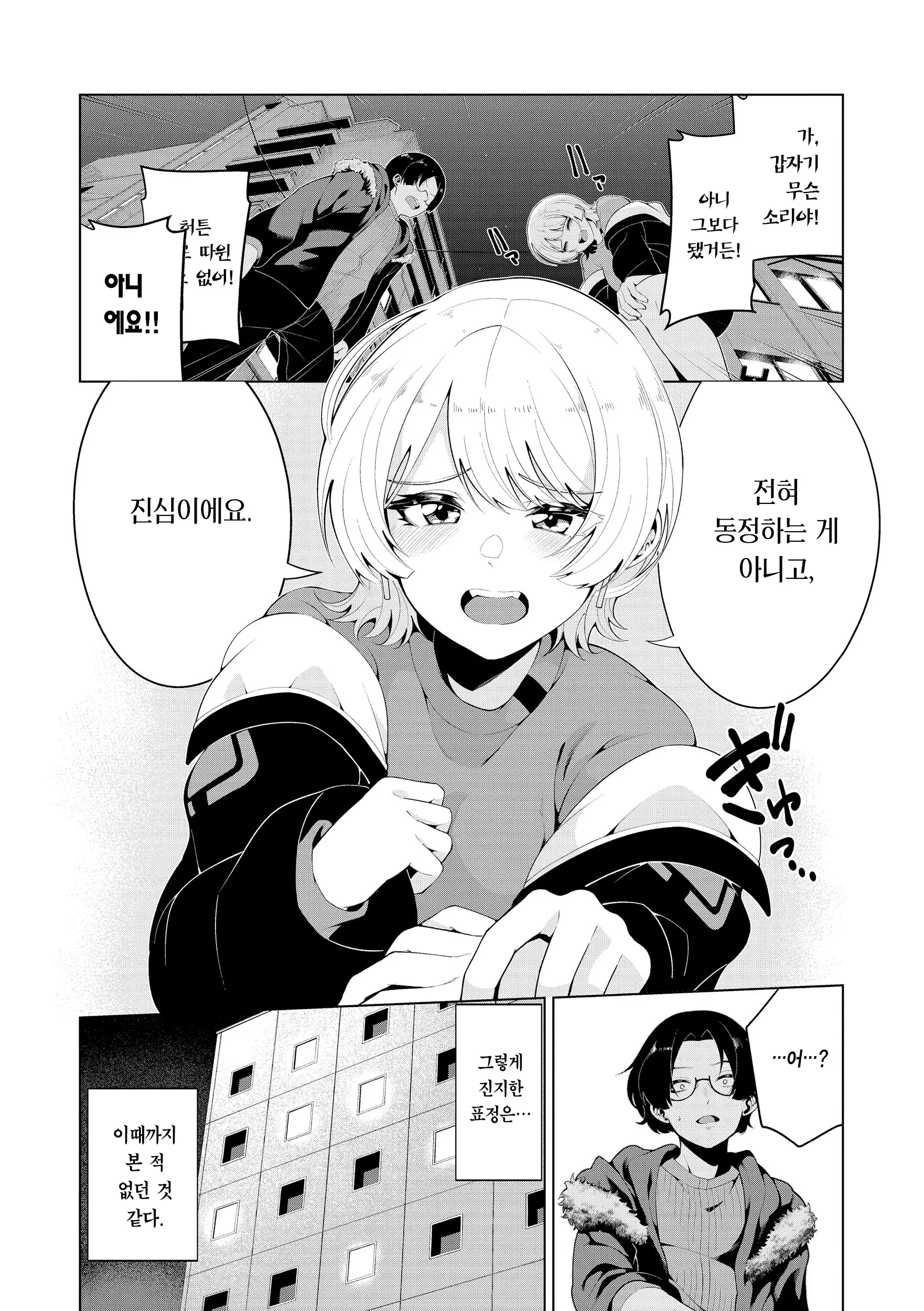 웹툰 이미지 93