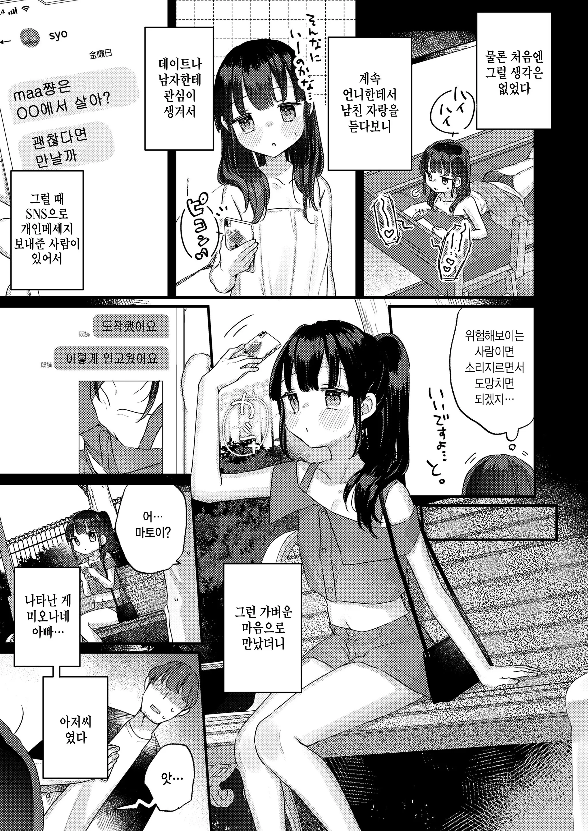 웹툰 이미지 2
