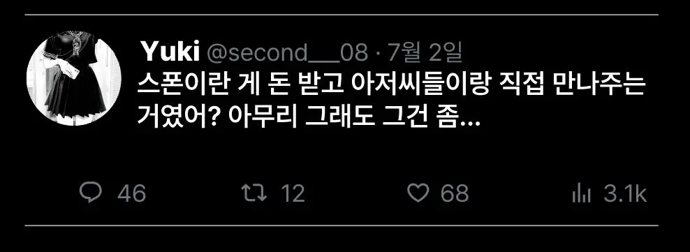 웹툰 이미지 90
