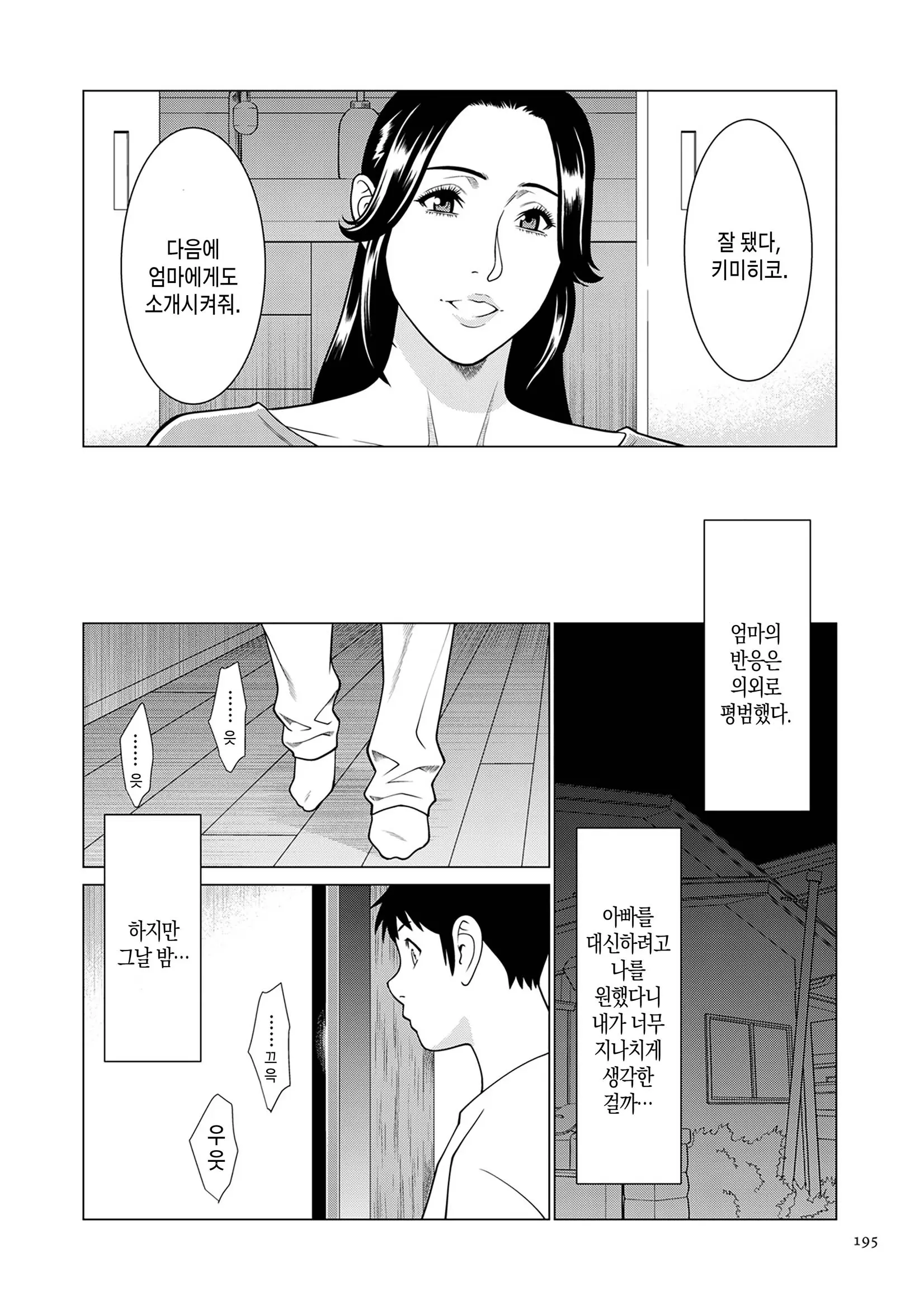 웹툰 이미지 193
