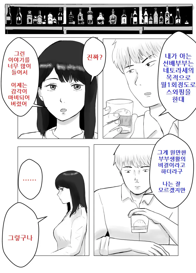 웹툰 이미지 42