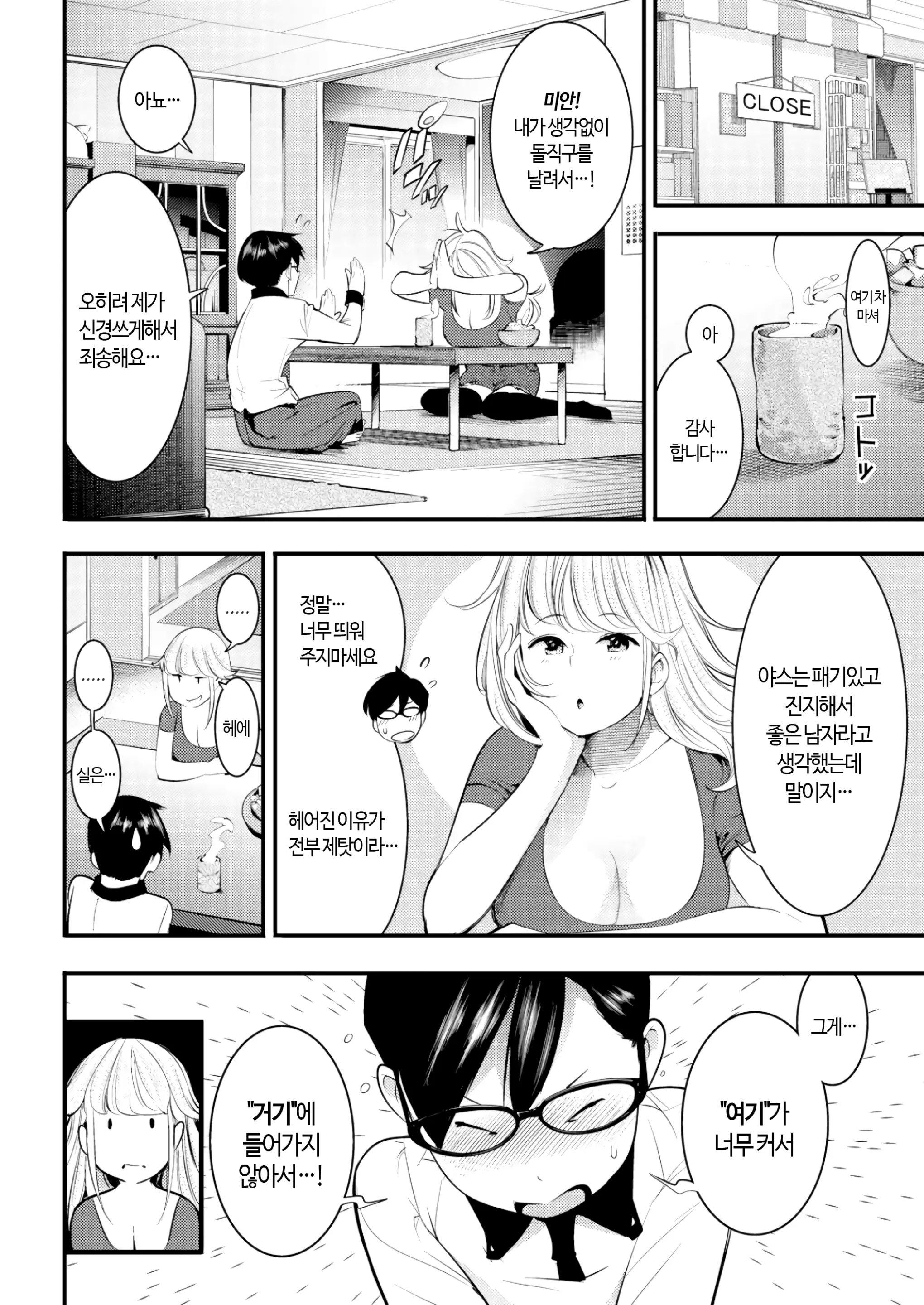 웹툰 이미지 151