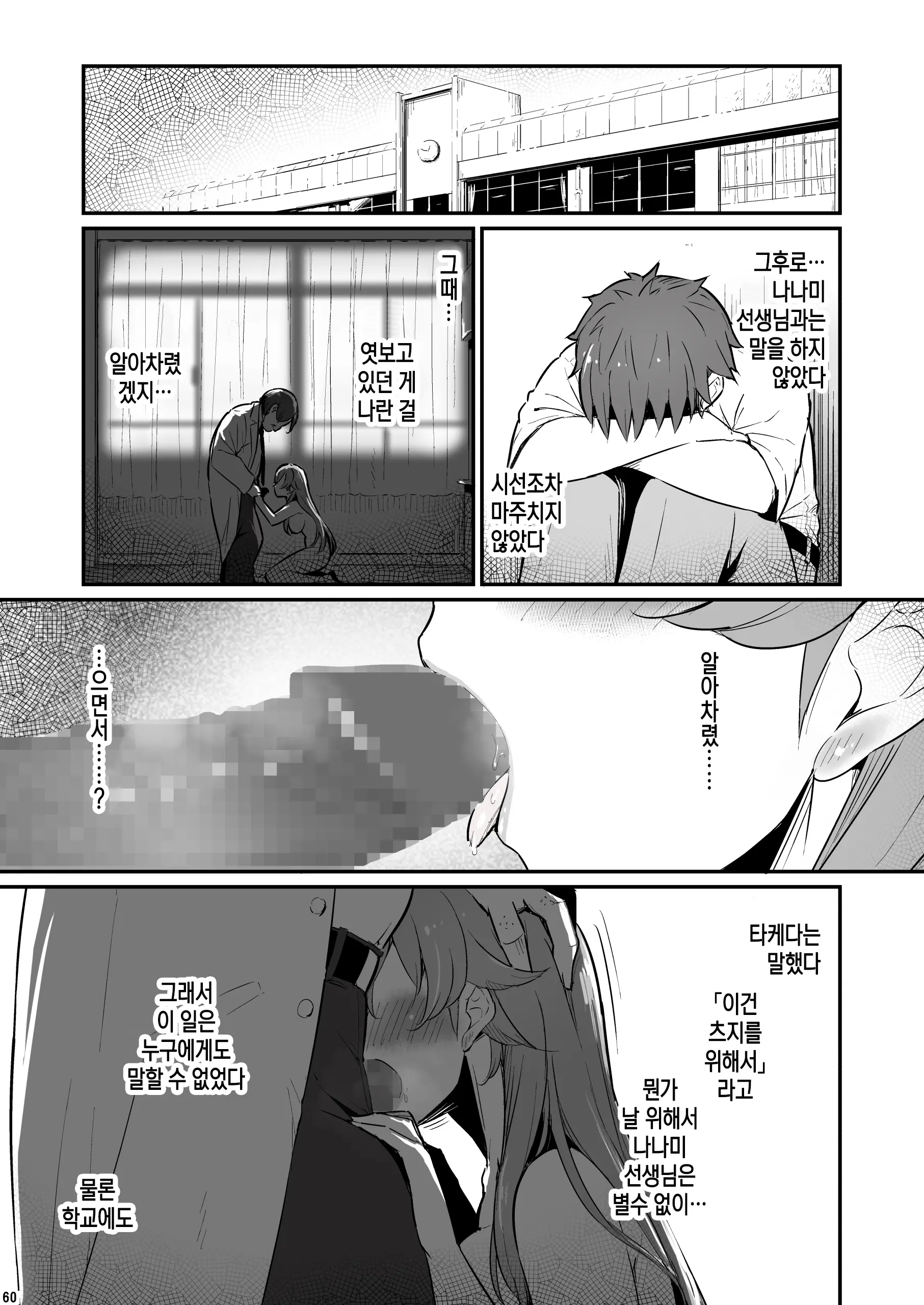 웹툰 이미지 60