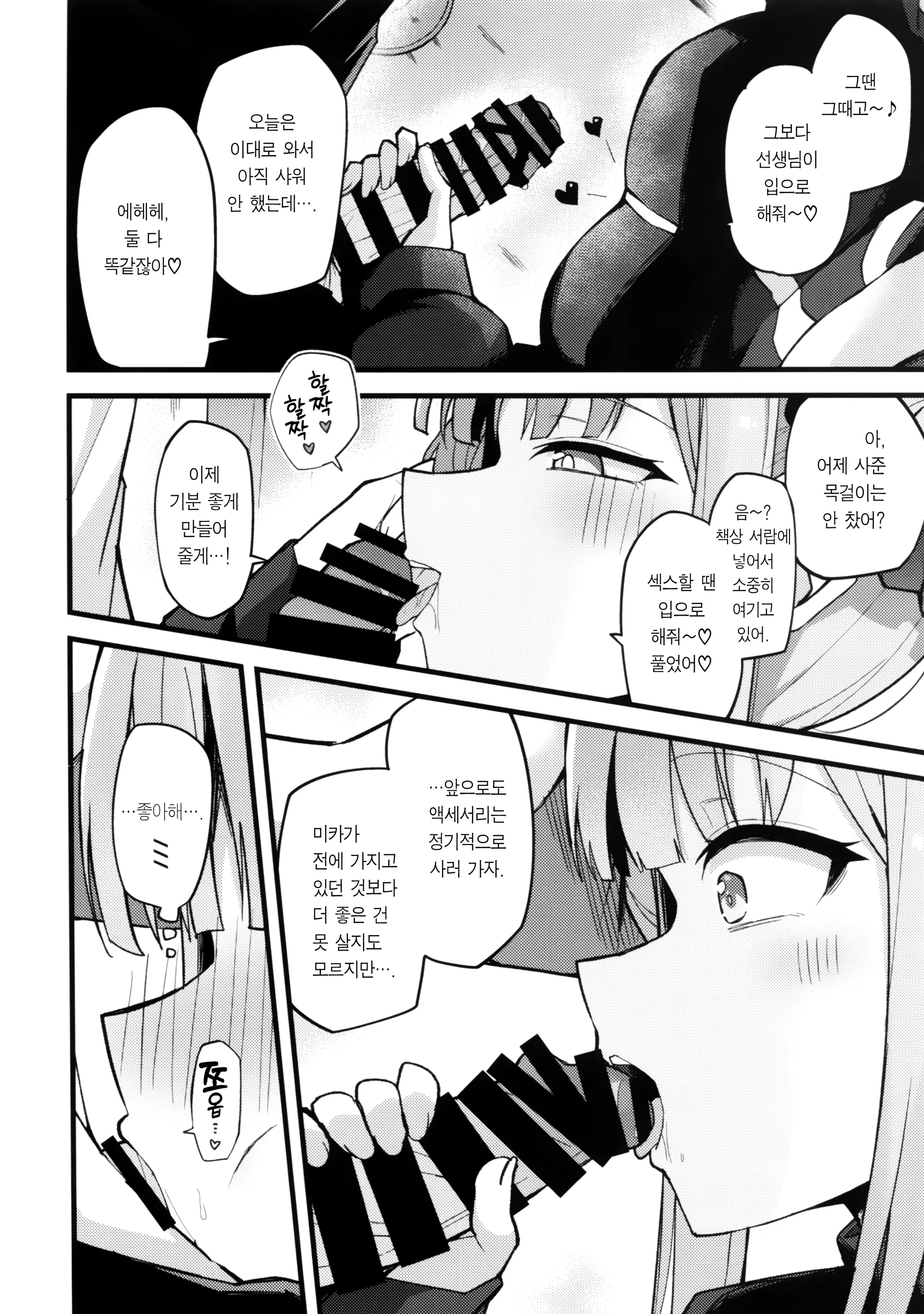 웹툰 이미지 6