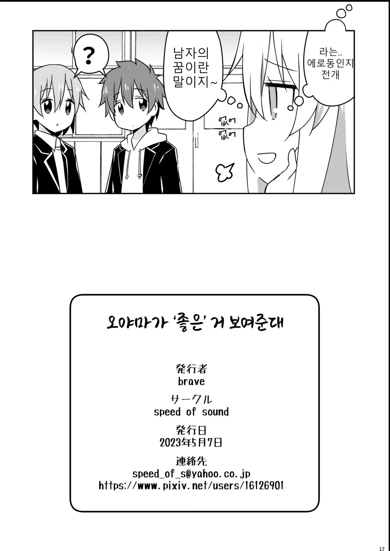 웹툰 이미지 16