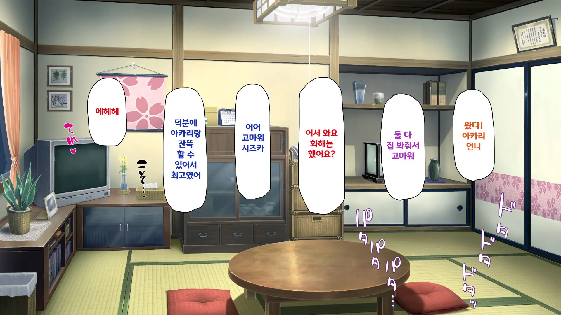 웹툰 이미지 388