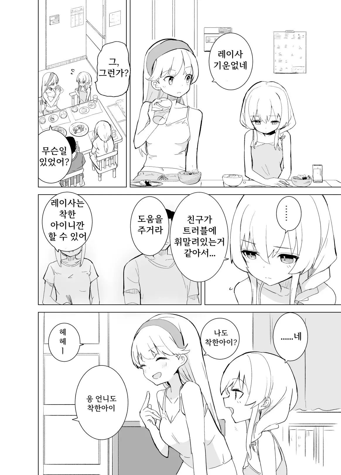 웹툰 이미지 10