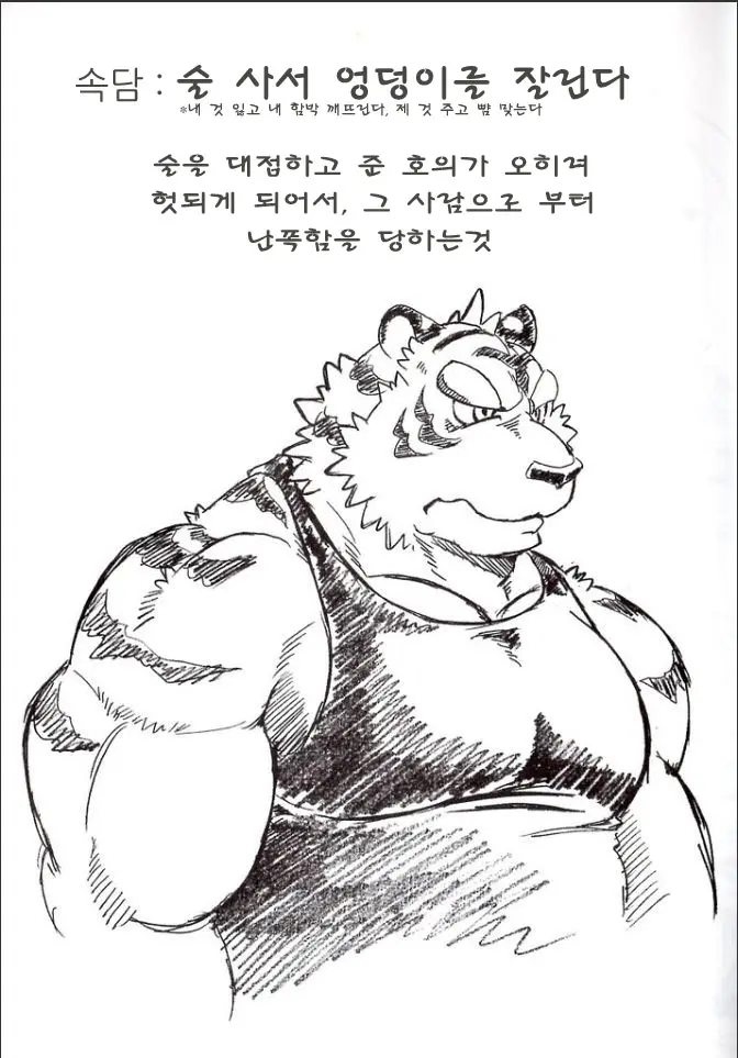 웹툰 이미지 1