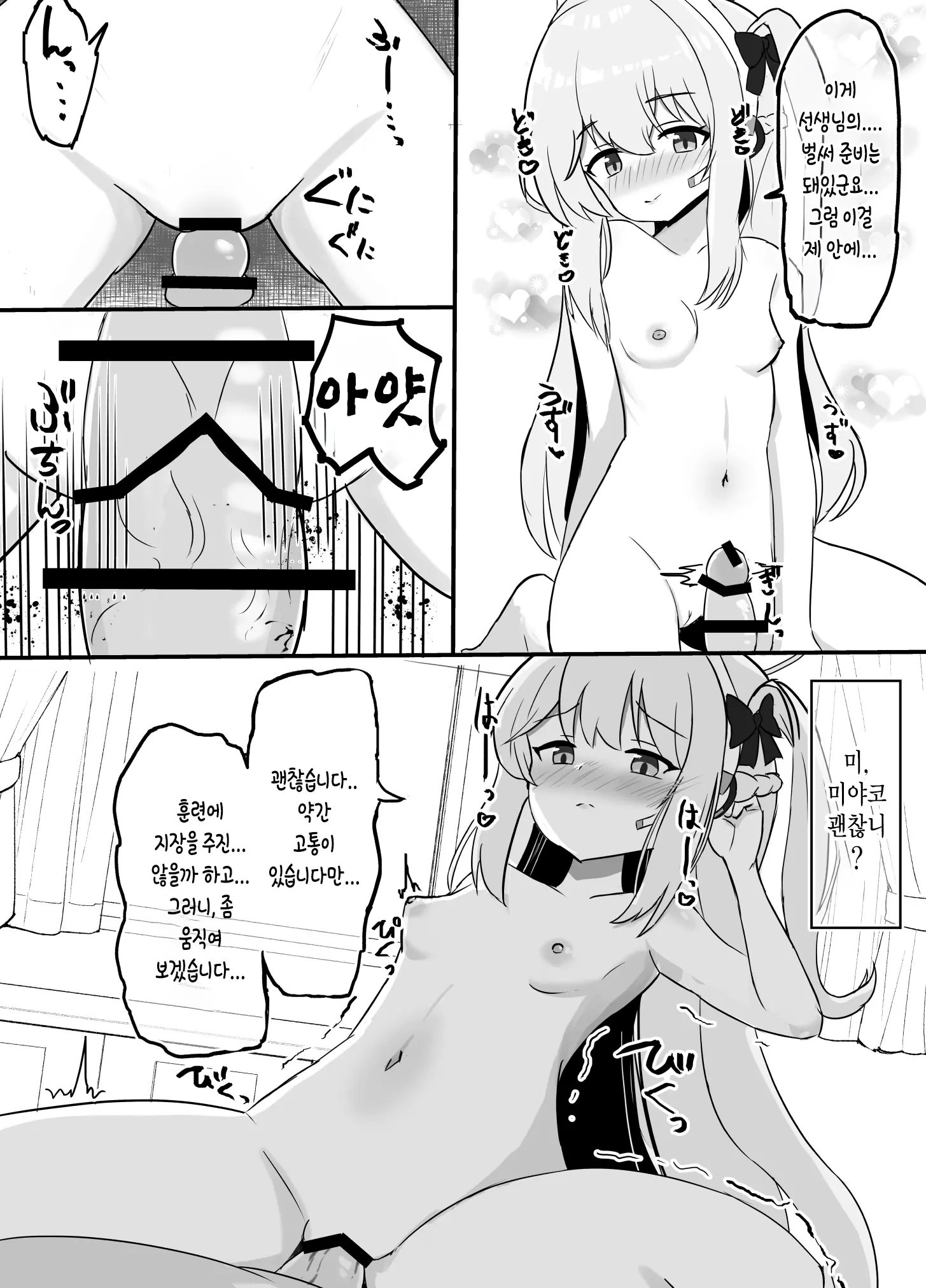 웹툰 이미지 3