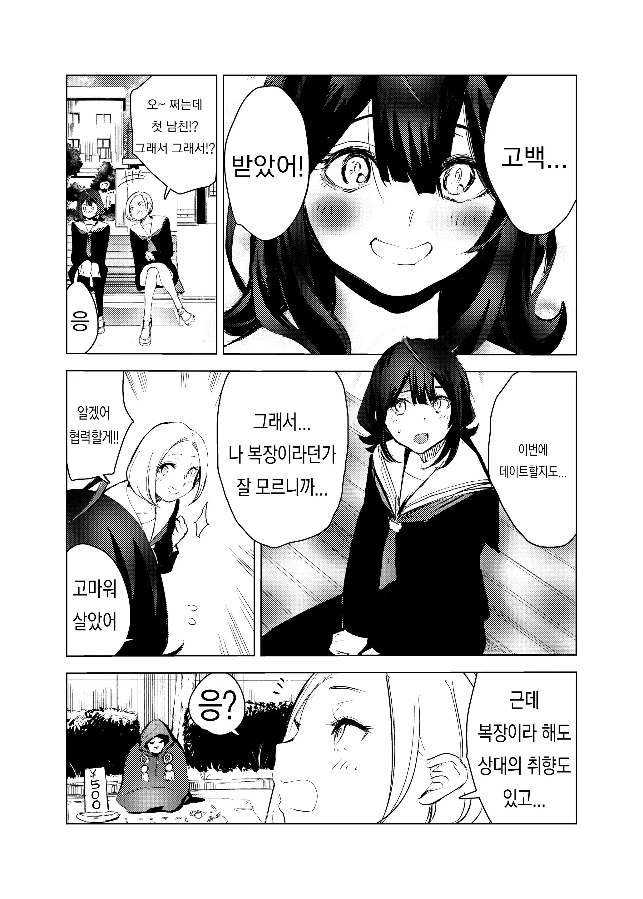 웹툰 이미지 2