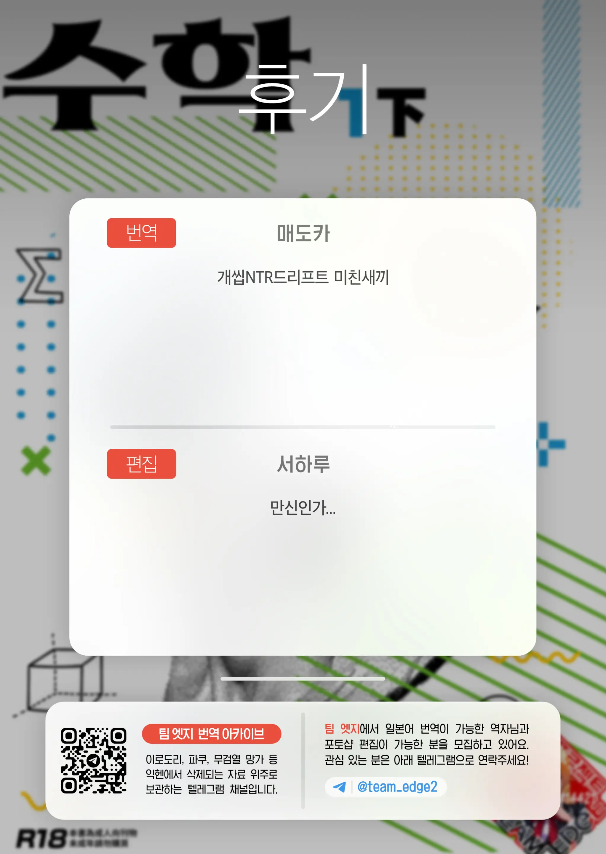 웹툰 이미지 48