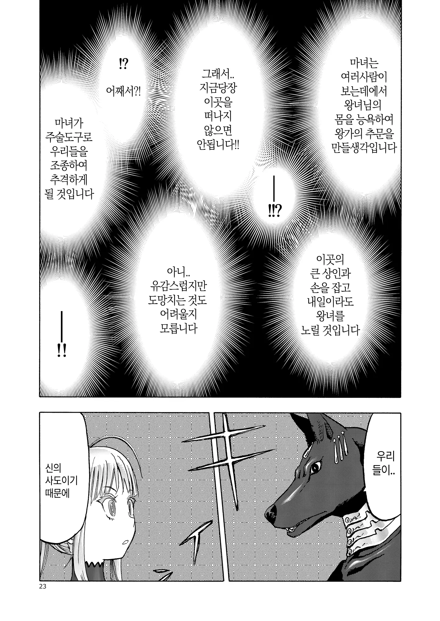 웹툰 이미지 21