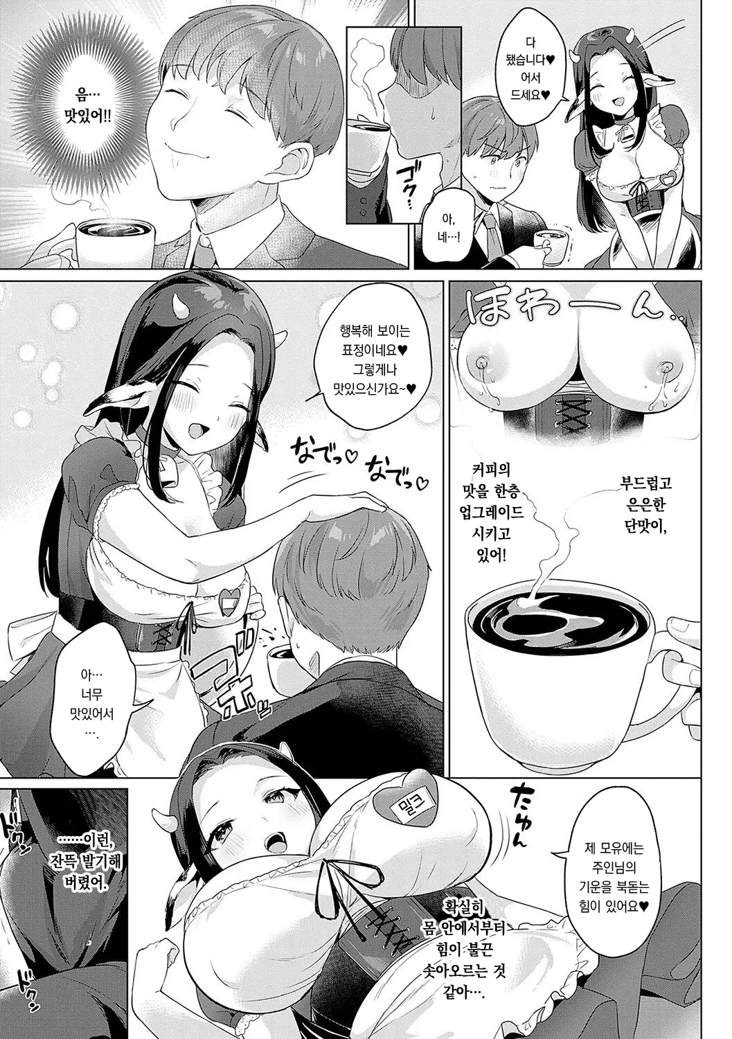 웹툰 이미지 197