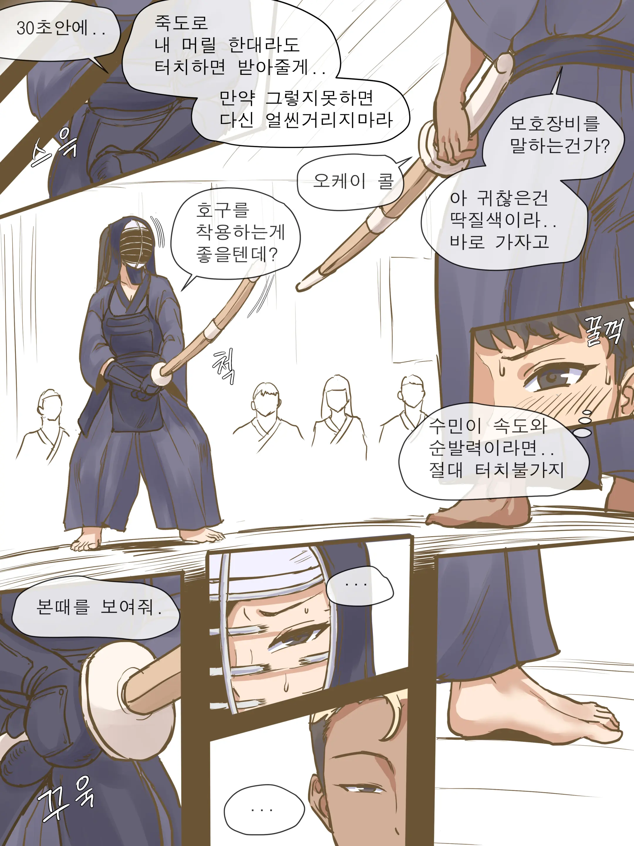 웹툰 이미지 9