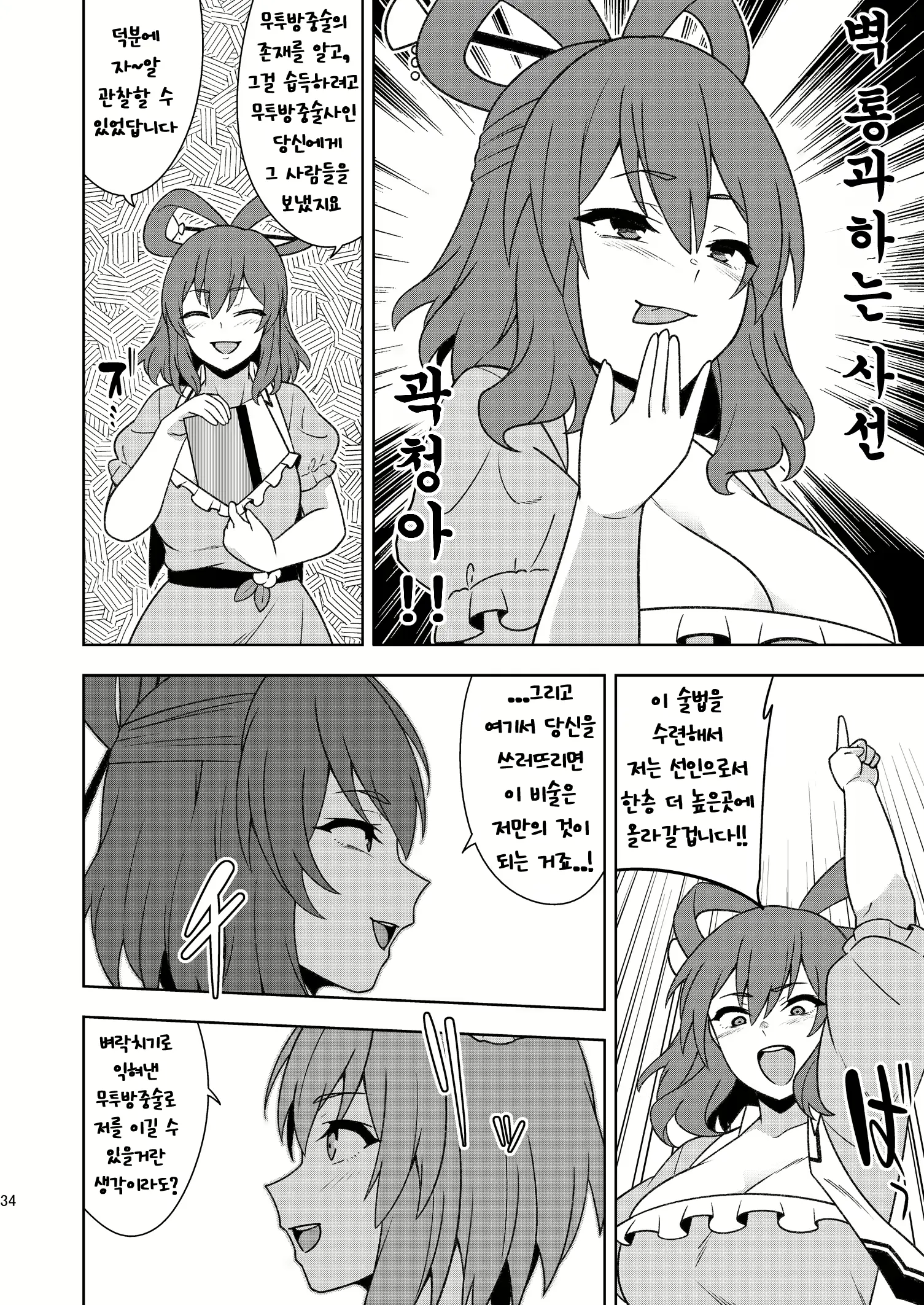 웹툰 이미지 32