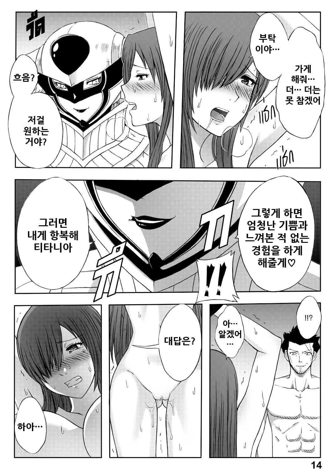 웹툰 이미지 17