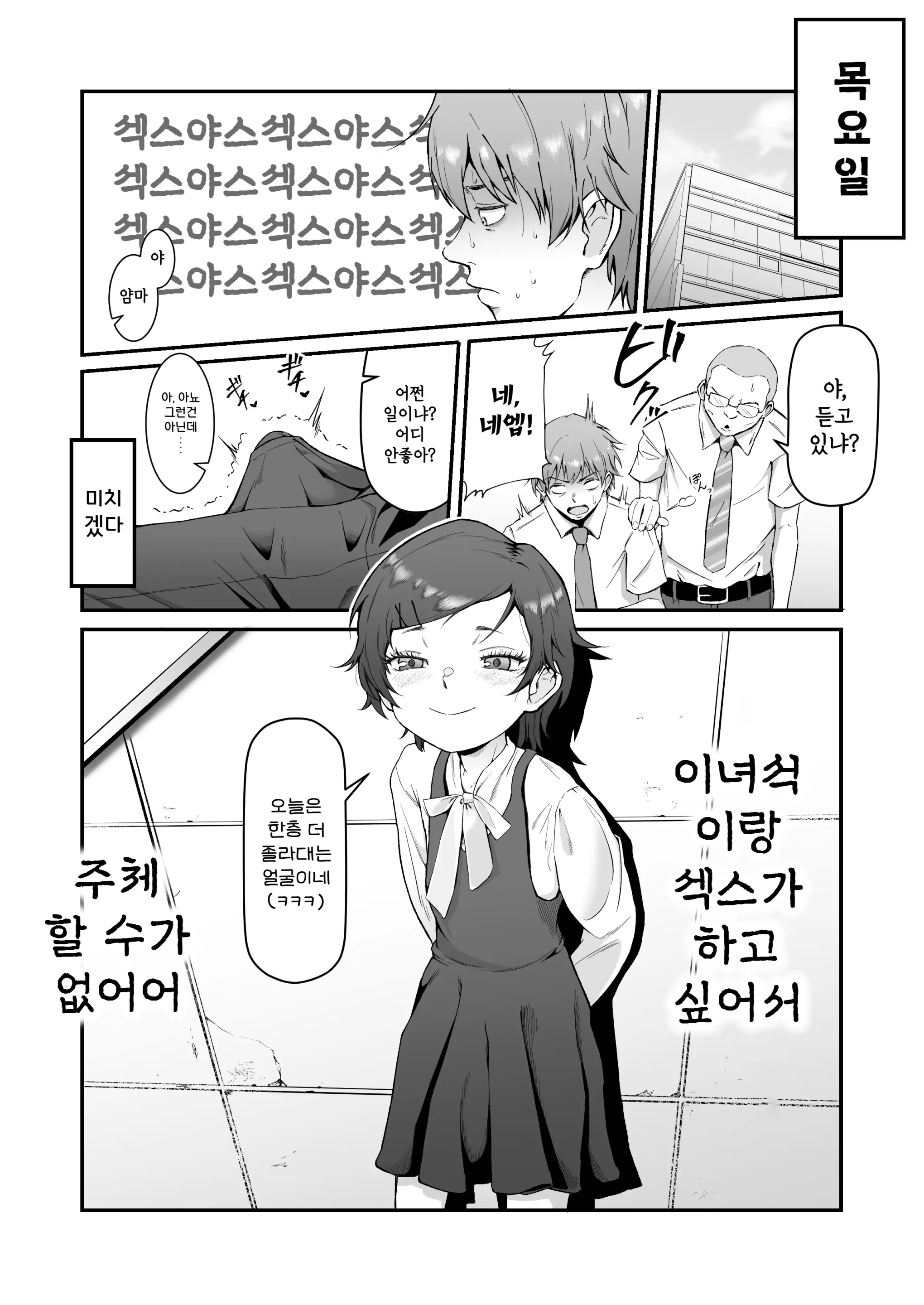 웹툰 이미지 33