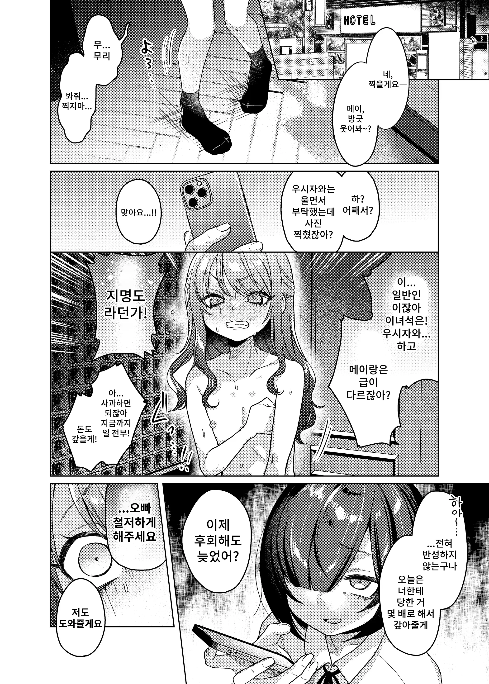웹툰 이미지 11