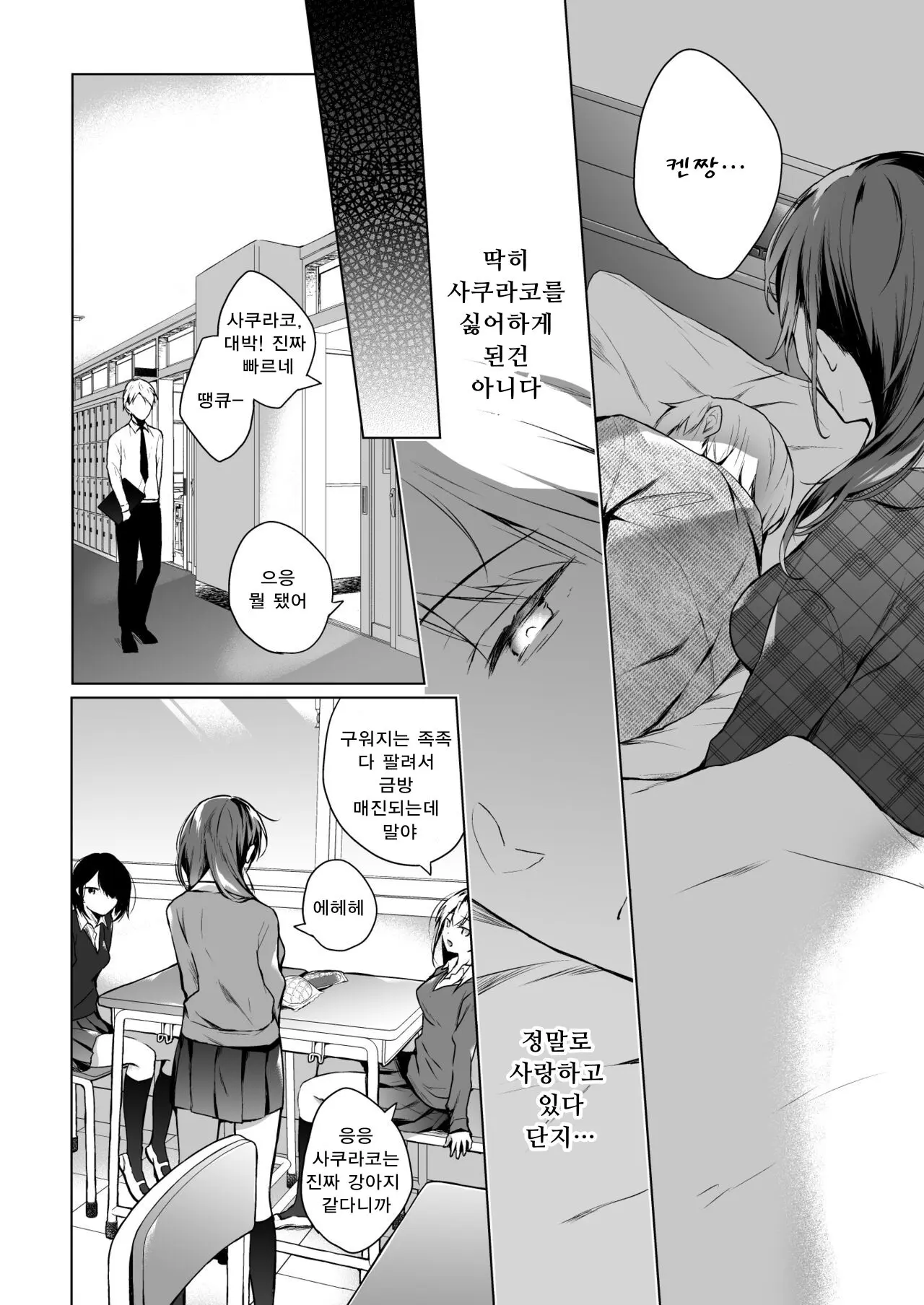 웹툰 이미지 6