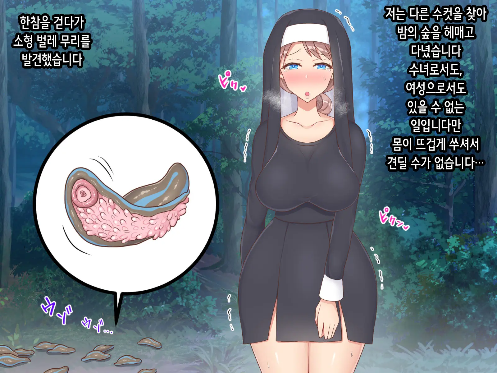 웹툰 이미지 47