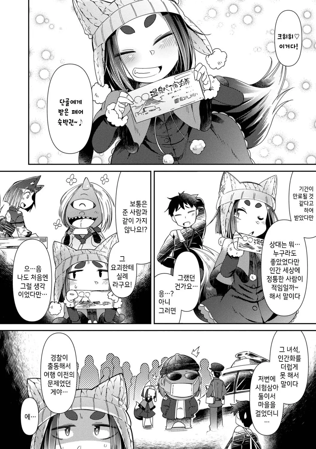 웹툰 이미지 37
